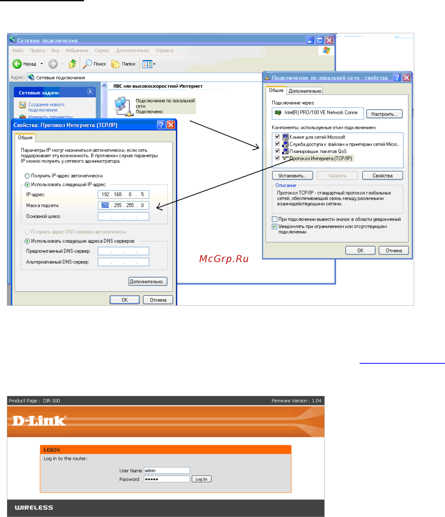 RVi RVi-R04LA [84/108] Или web сервер поэтому при настройке системы стоит избегать их использования