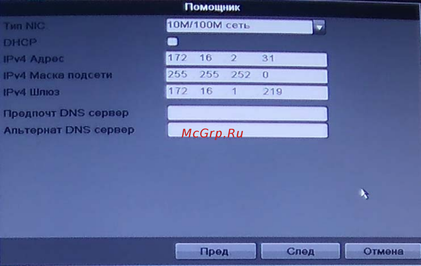 RVi RVi-R16MA Инструкция по эксплуатации онлайн [15/84] 317052