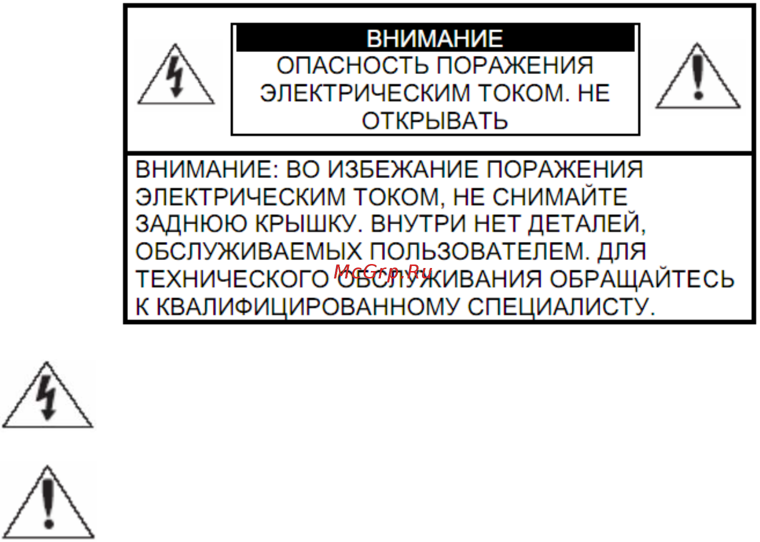 RVi RVi-R16MA Инструкция по эксплуатации онлайн [2/84] 317052