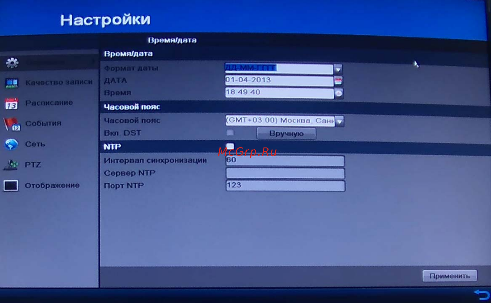 RVi RVi-R16MA Инструкция по эксплуатации онлайн [20/84] 317052
