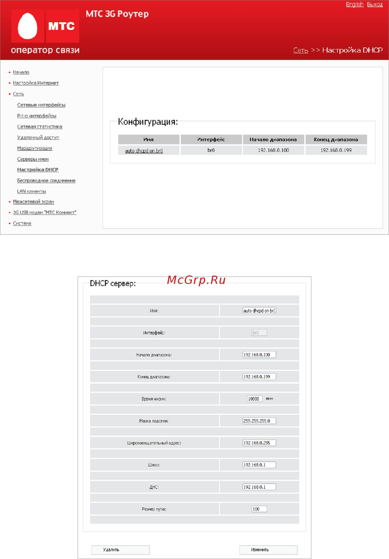 RVi RVi-R16LB-PRO Инструкция по эксплуатации онлайн [100/111] 317039