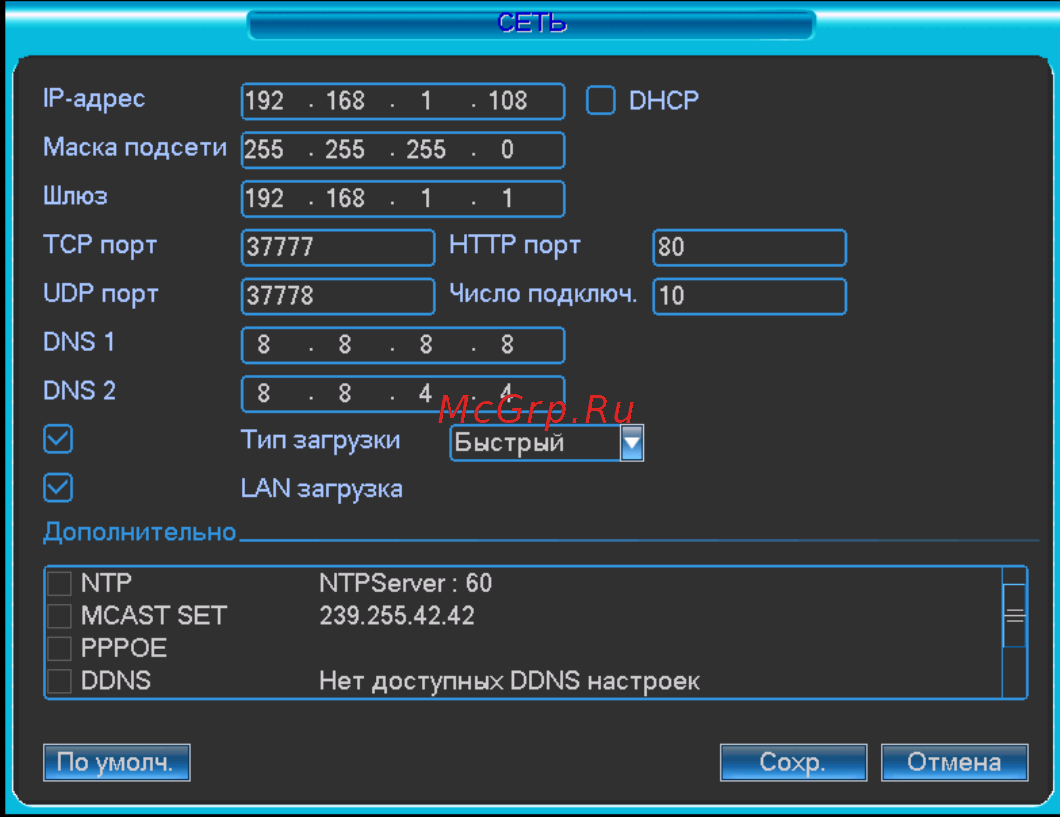 RVi RVi-R16LB-PRO Инструкция по эксплуатации онлайн [101/111] 317039