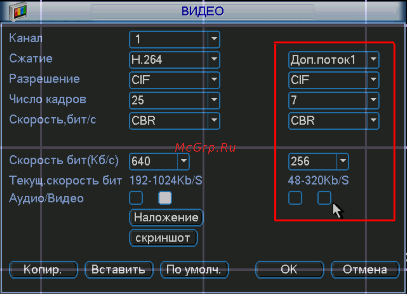 RVi RVi-R16LB-PRO Инструкция по эксплуатации онлайн [102/111] 317039