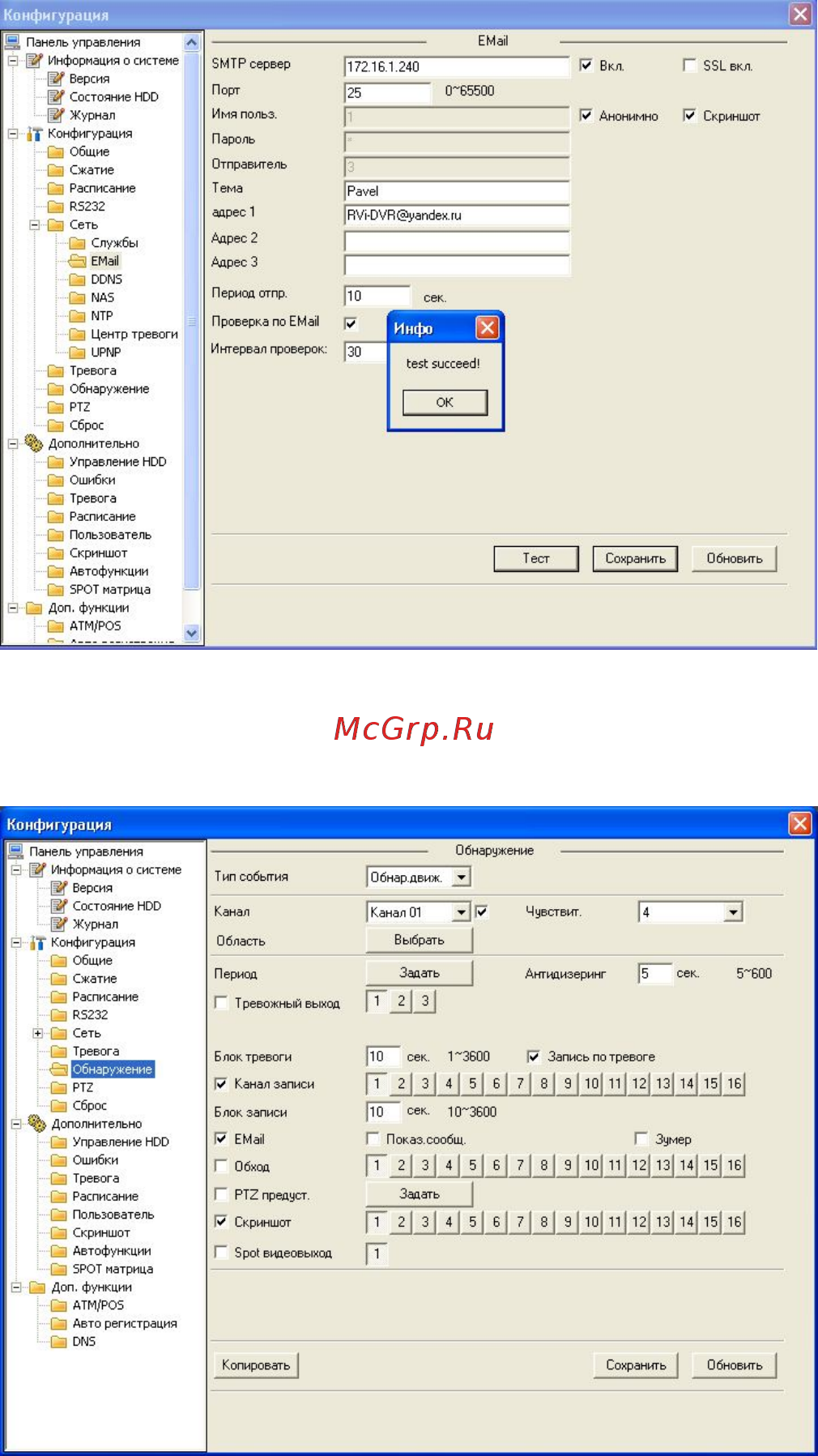 RVi RVi-R16LB-PRO Инструкция по эксплуатации онлайн [108/111] 317039
