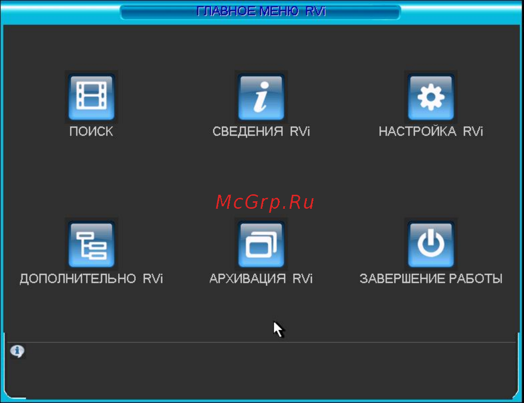 RVi RVi-R16LB-PRO Инструкция по эксплуатации онлайн [24/111] 317039