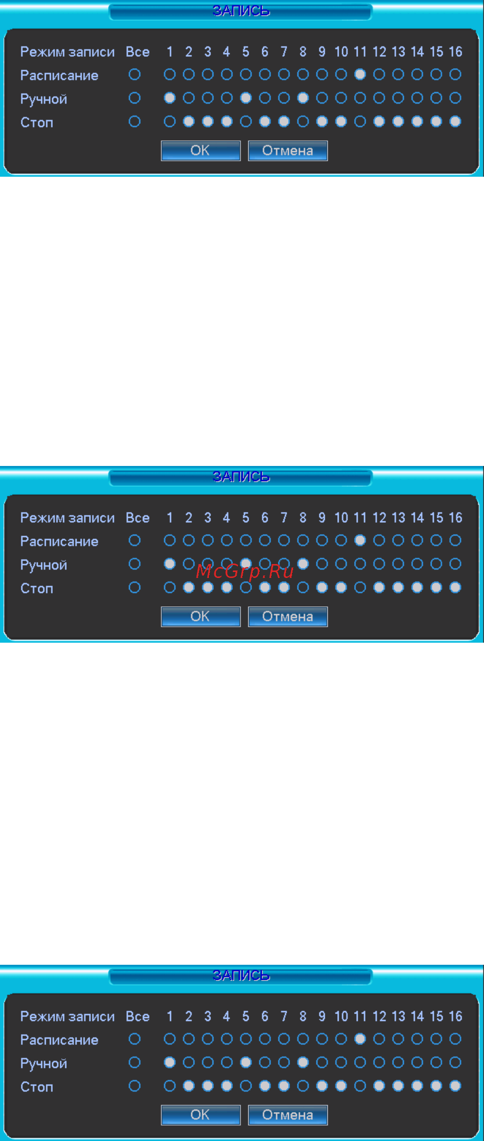 RVi RVi-R16LB-PRO Инструкция по эксплуатации онлайн [26/111] 317039