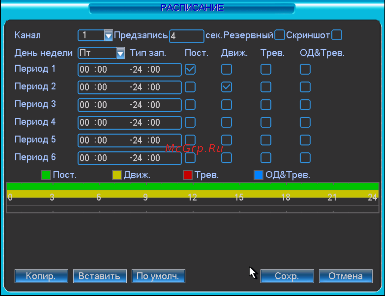 RVi RVi-R16LB-PRO Инструкция по эксплуатации онлайн [30/111] 317039