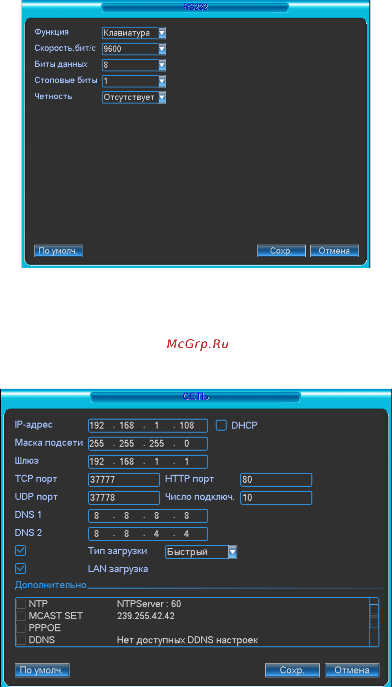 RVi RVi-R16LB-PRO Инструкция по эксплуатации онлайн [48/111] 317039