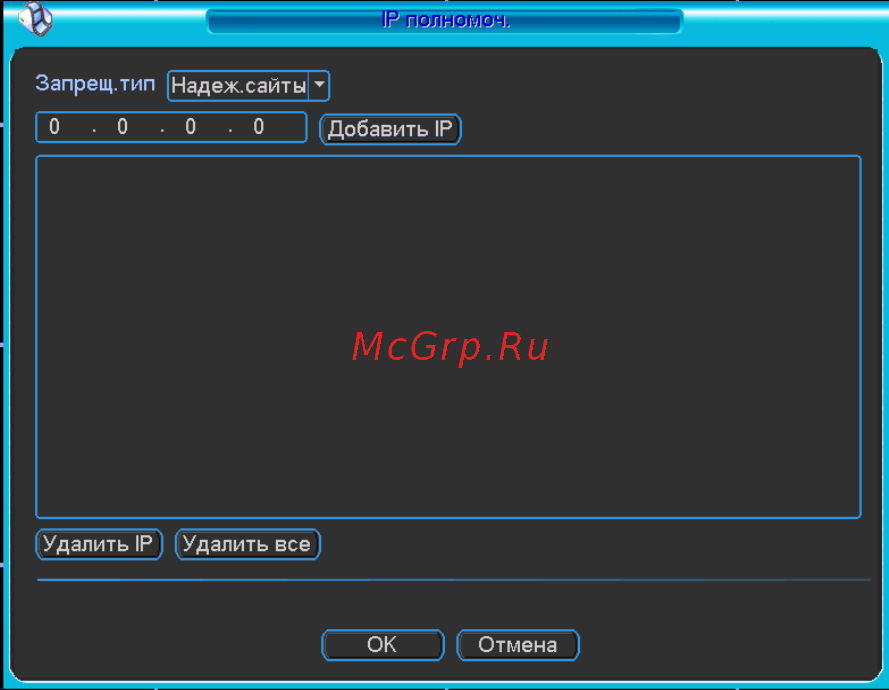 RVi RVi-R16LB-PRO Инструкция по эксплуатации онлайн [53/111] 317039