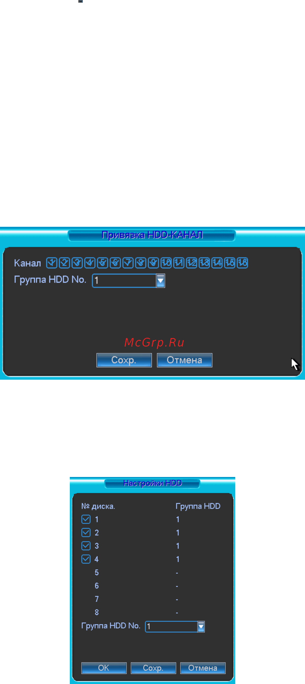 RVi RVi-R16LB-PRO Инструкция по эксплуатации онлайн [61/111] 317039