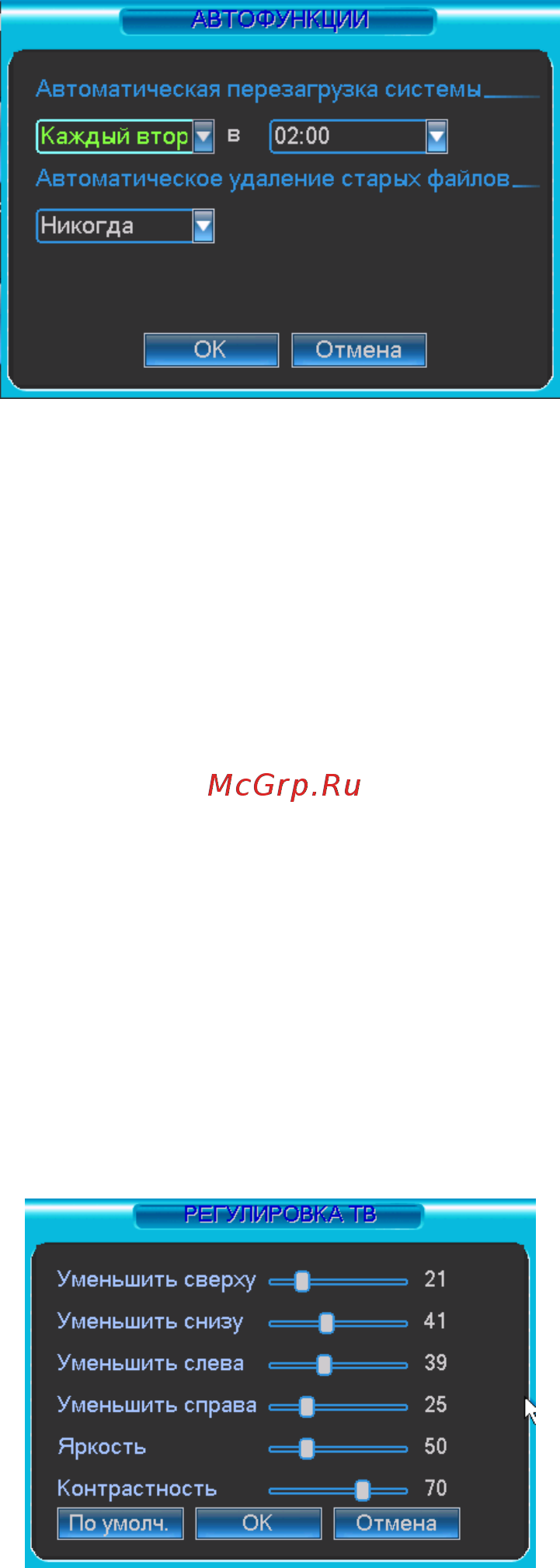 RVi RVi-R16LB-PRO Инструкция по эксплуатации онлайн [64/111] 317039