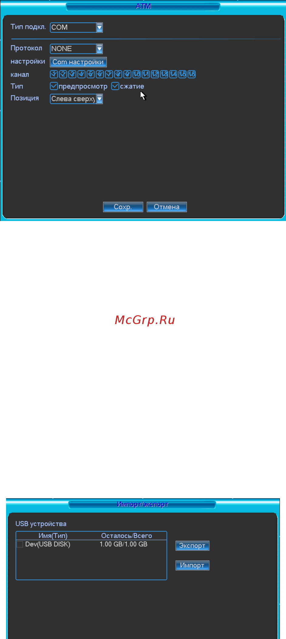 RVi RVi-R16LB-PRO Инструкция по эксплуатации онлайн [65/111] 317039