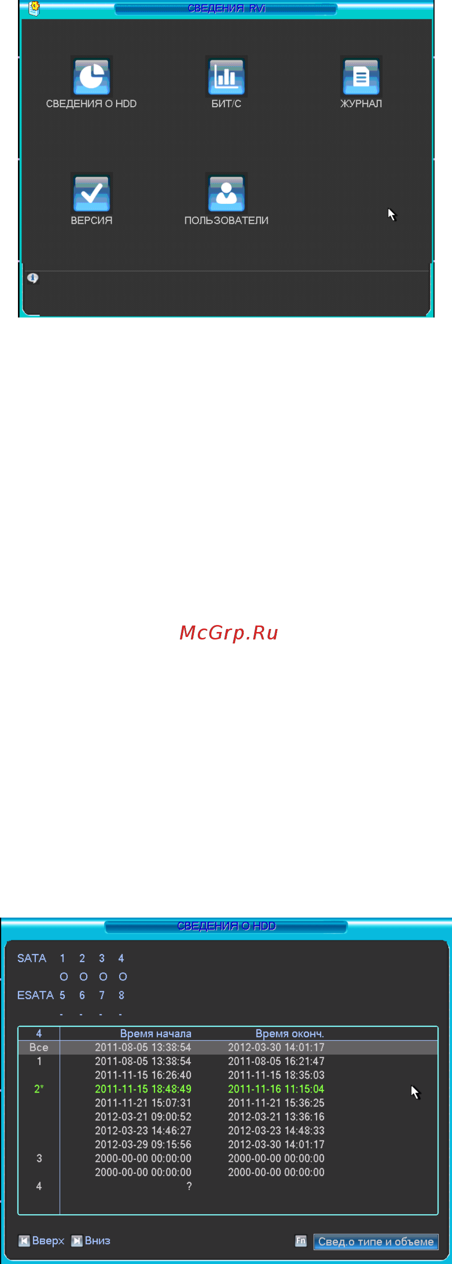RVi RVi-R16LB-PRO Инструкция по эксплуатации онлайн [66/111] 317039