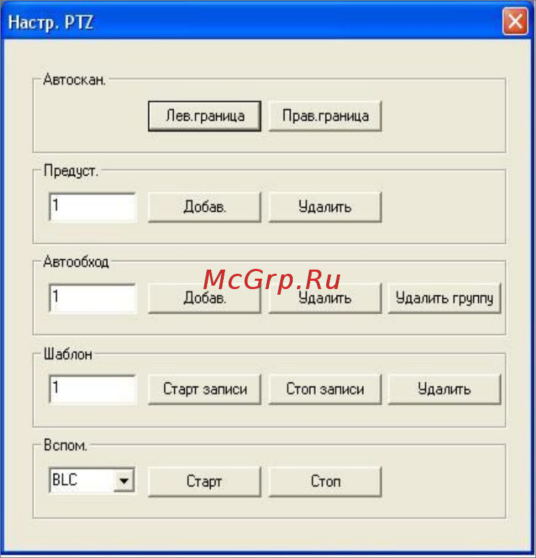 RVi RVi-R16LB-PRO Инструкция по эксплуатации онлайн [79/111] 317039