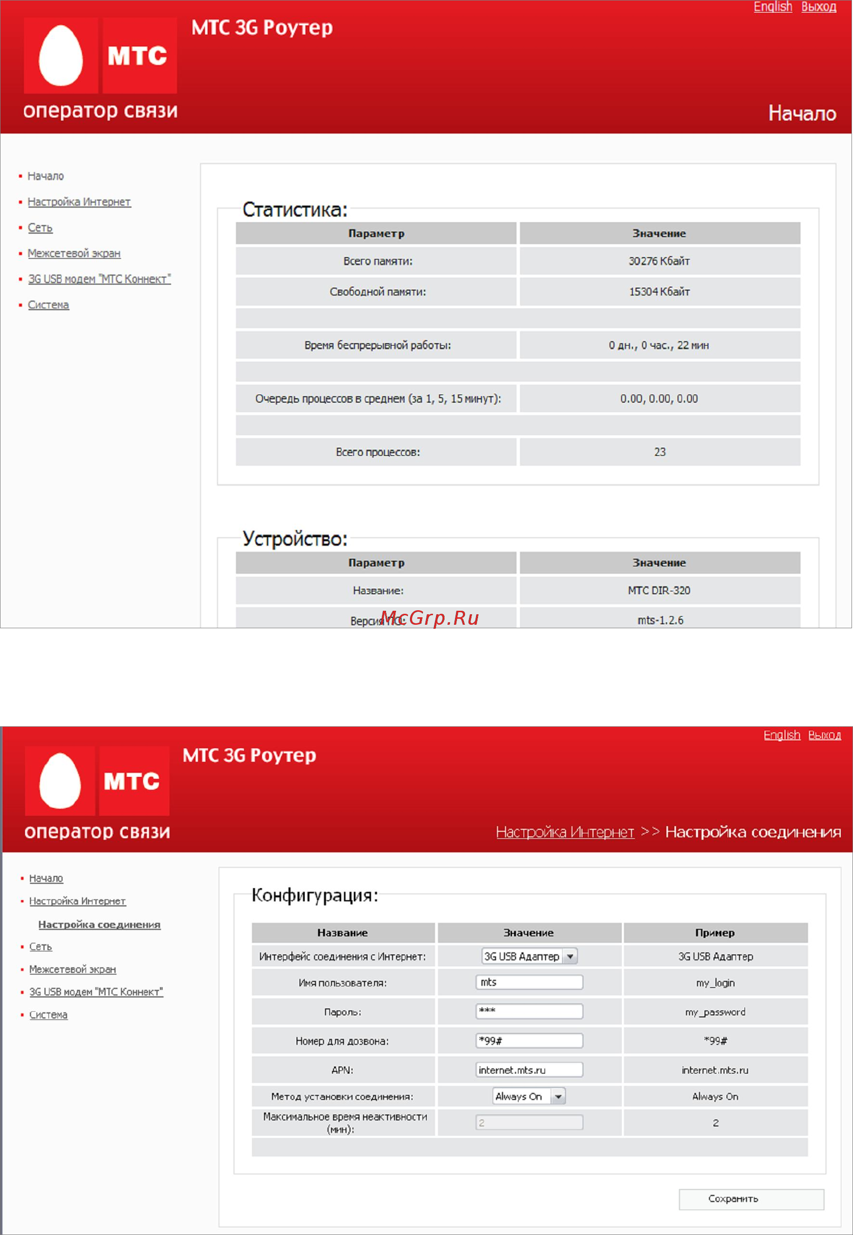 RVi RVi-R08LB-PRO Инструкция по эксплуатации онлайн [97/111] 316616