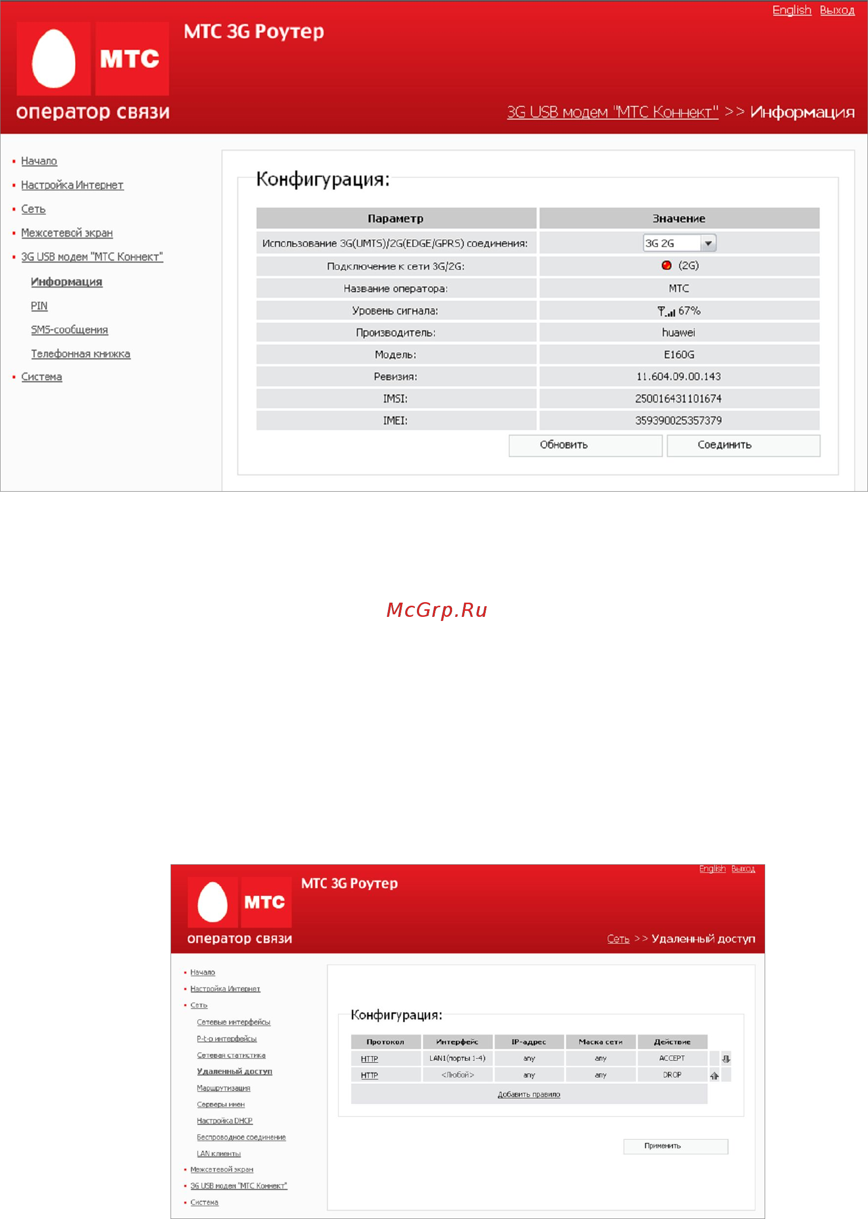 RVi RVi-R16LB-PRO Инструкция по эксплуатации онлайн [98/111] 317039