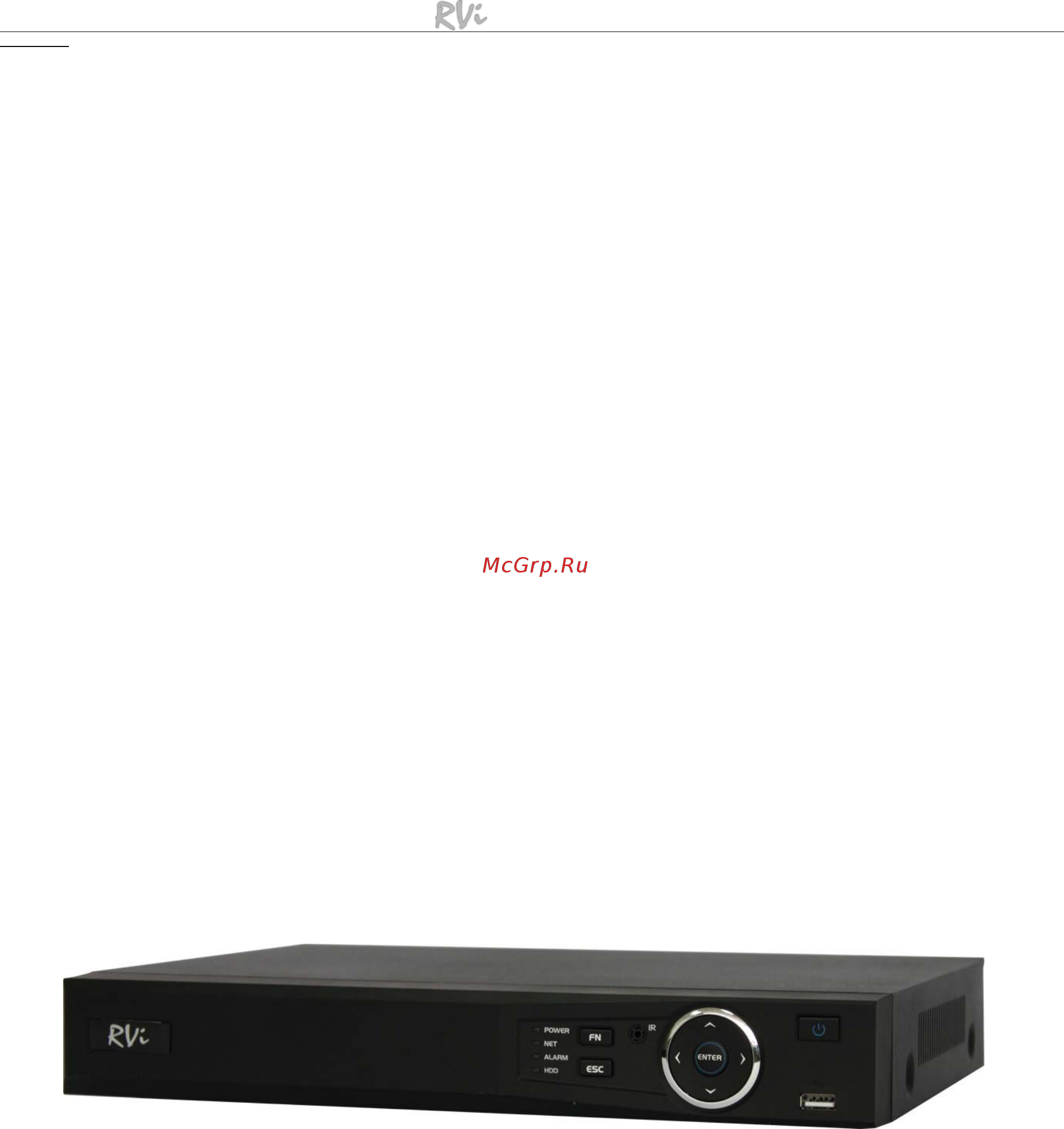 RVi RVi-R16LB [17/26] Rvi r16la