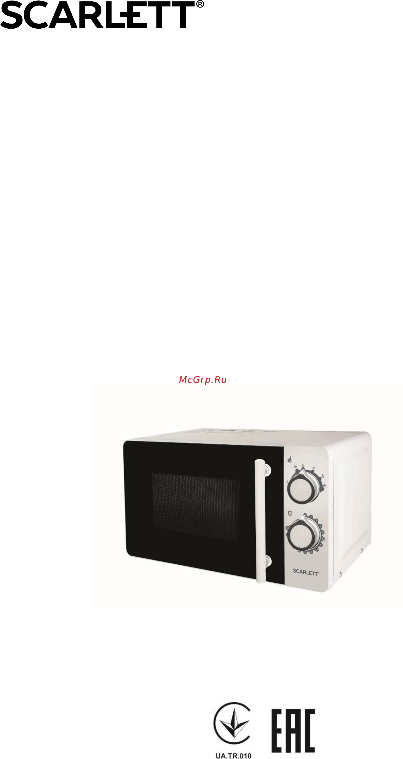 Scarlett SC-MW9020S05M Инструкция по эксплуатации онлайн