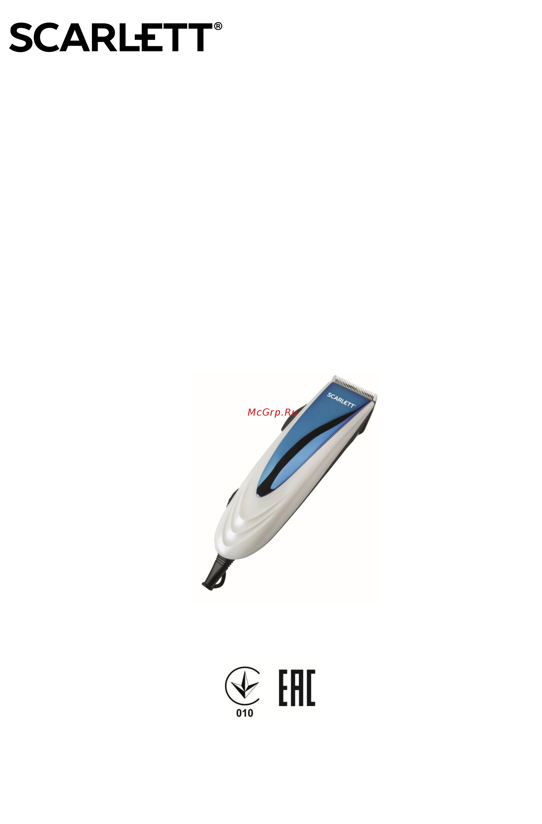 Scarlett SC-HC63C22 Инструкция по эксплуатации онлайн