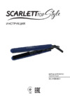 Scarlett SC-HS60601 Инструкция по эксплуатации
