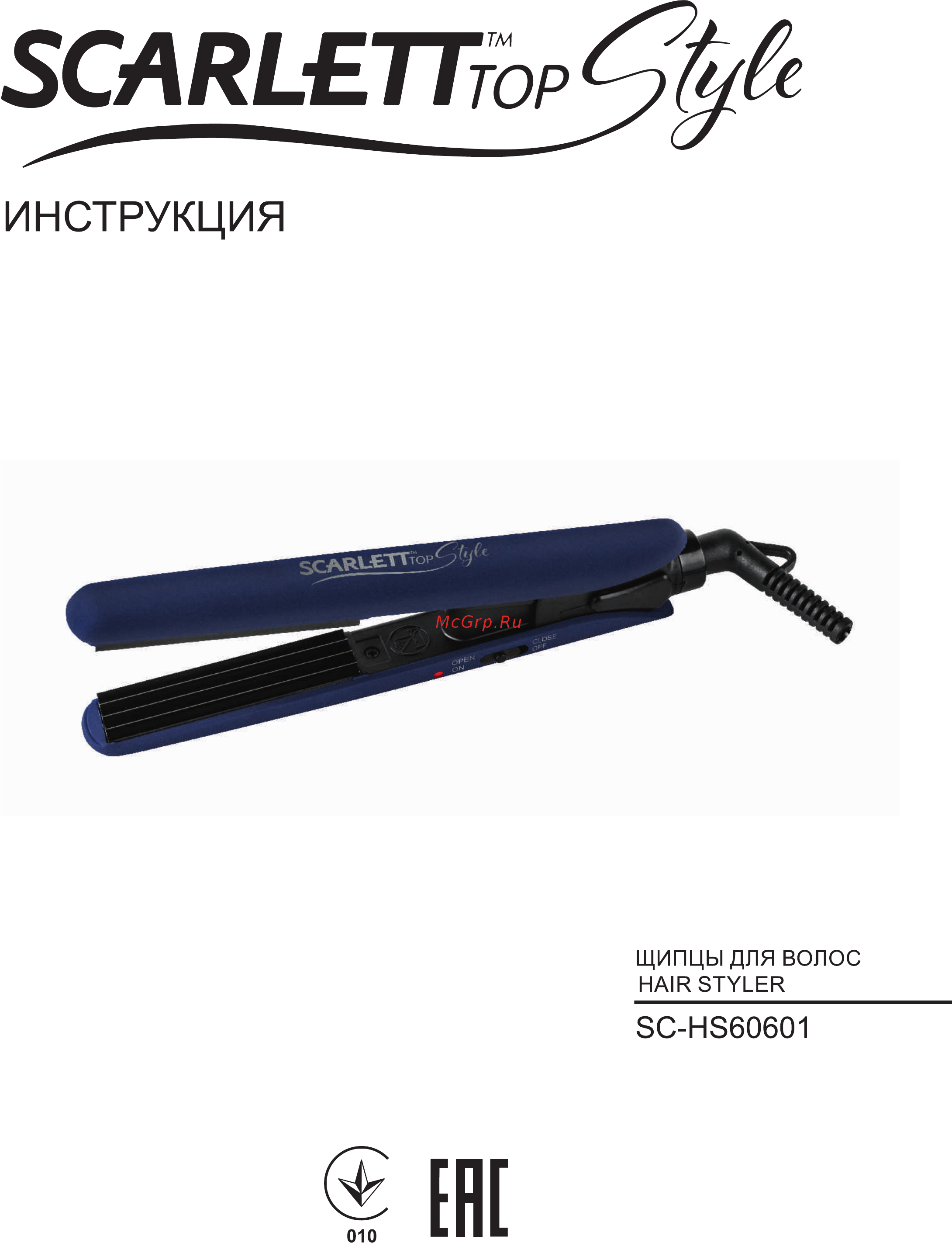 Scarlett SC-HS60601 Инструкция по эксплуатации онлайн