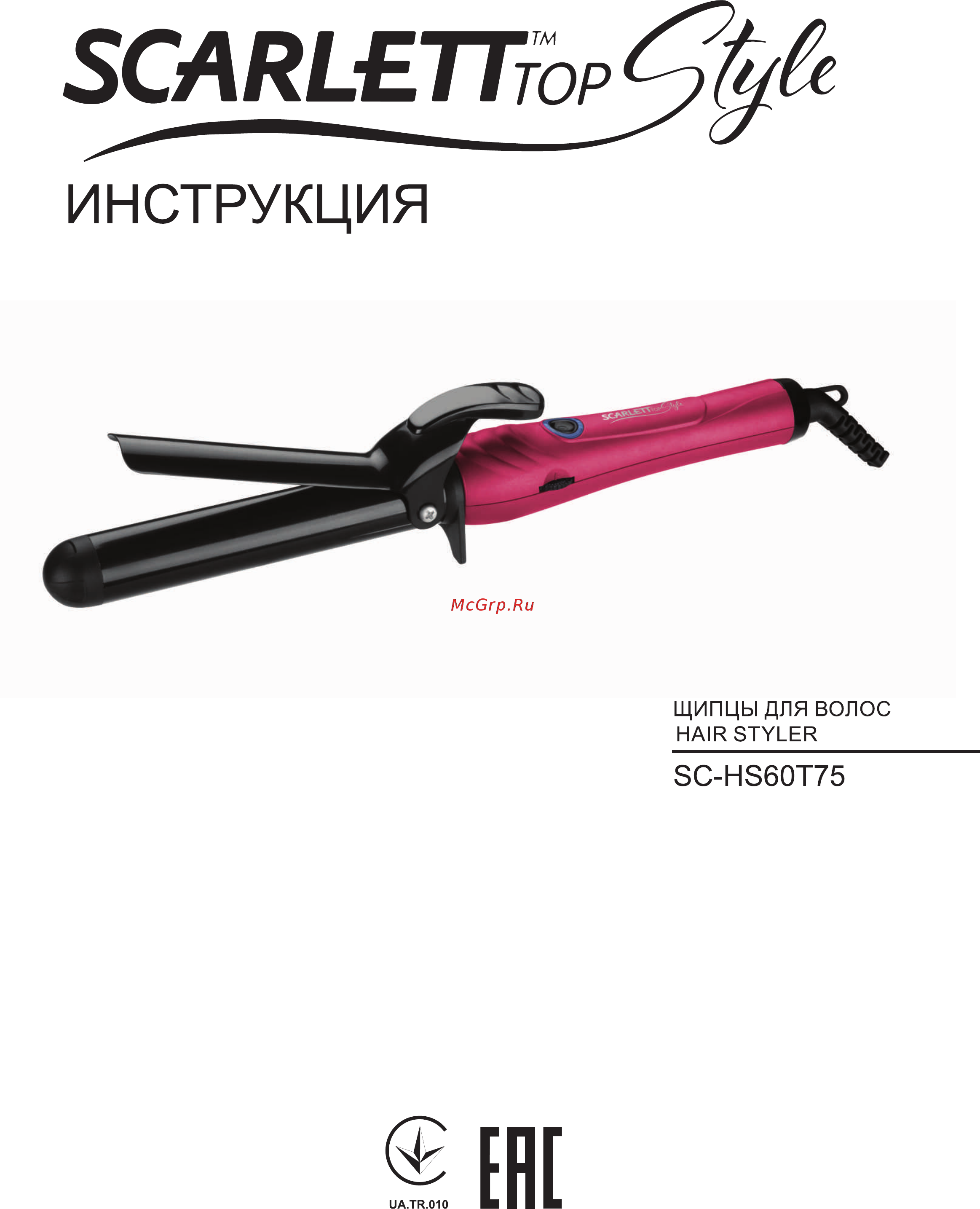 Scarlett SC-HS60T75 Инструкция по эксплуатации онлайн