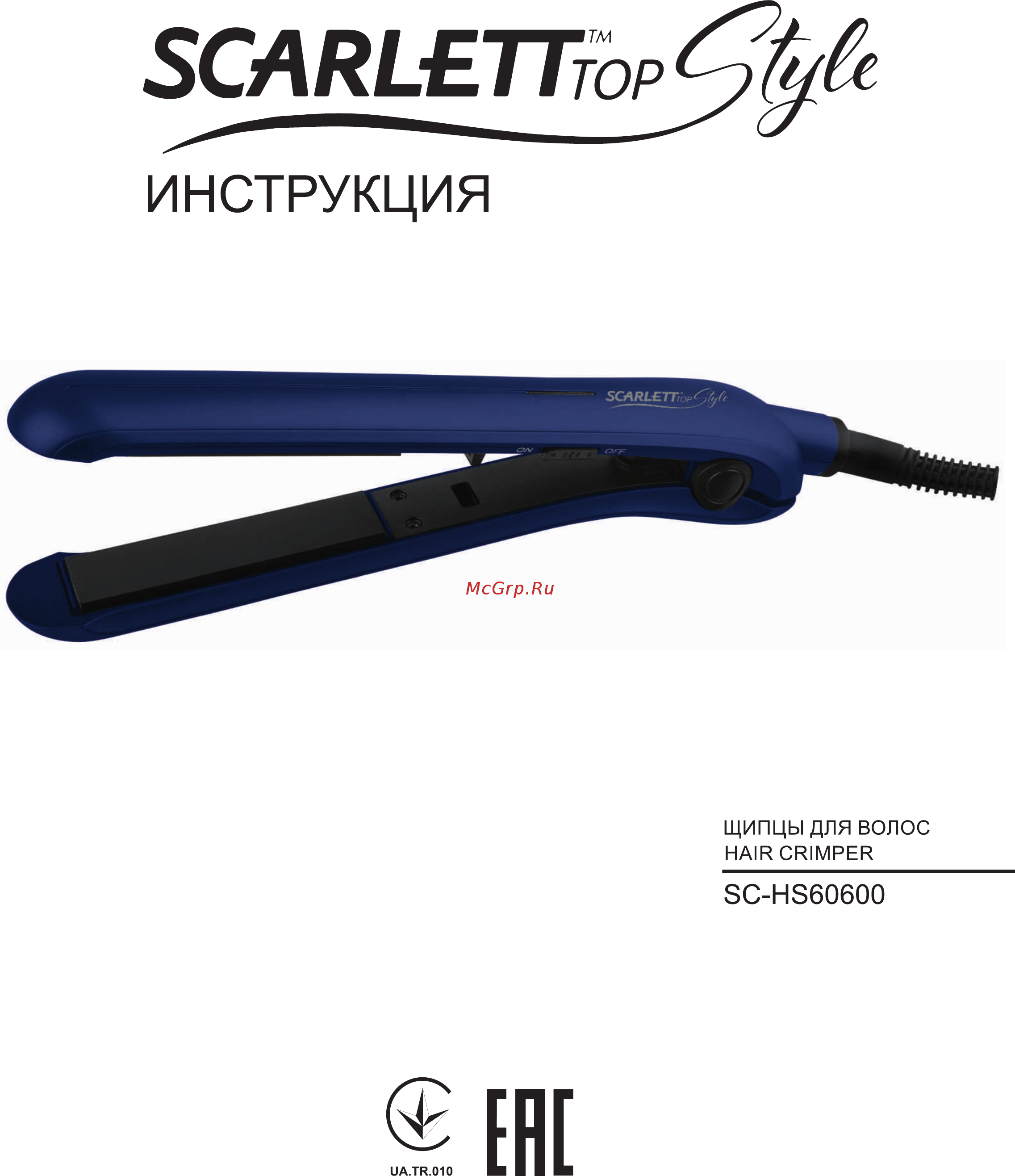 Scarlett Top Style SC-HS60600 Blue Инструкция по эксплуатации онлайн