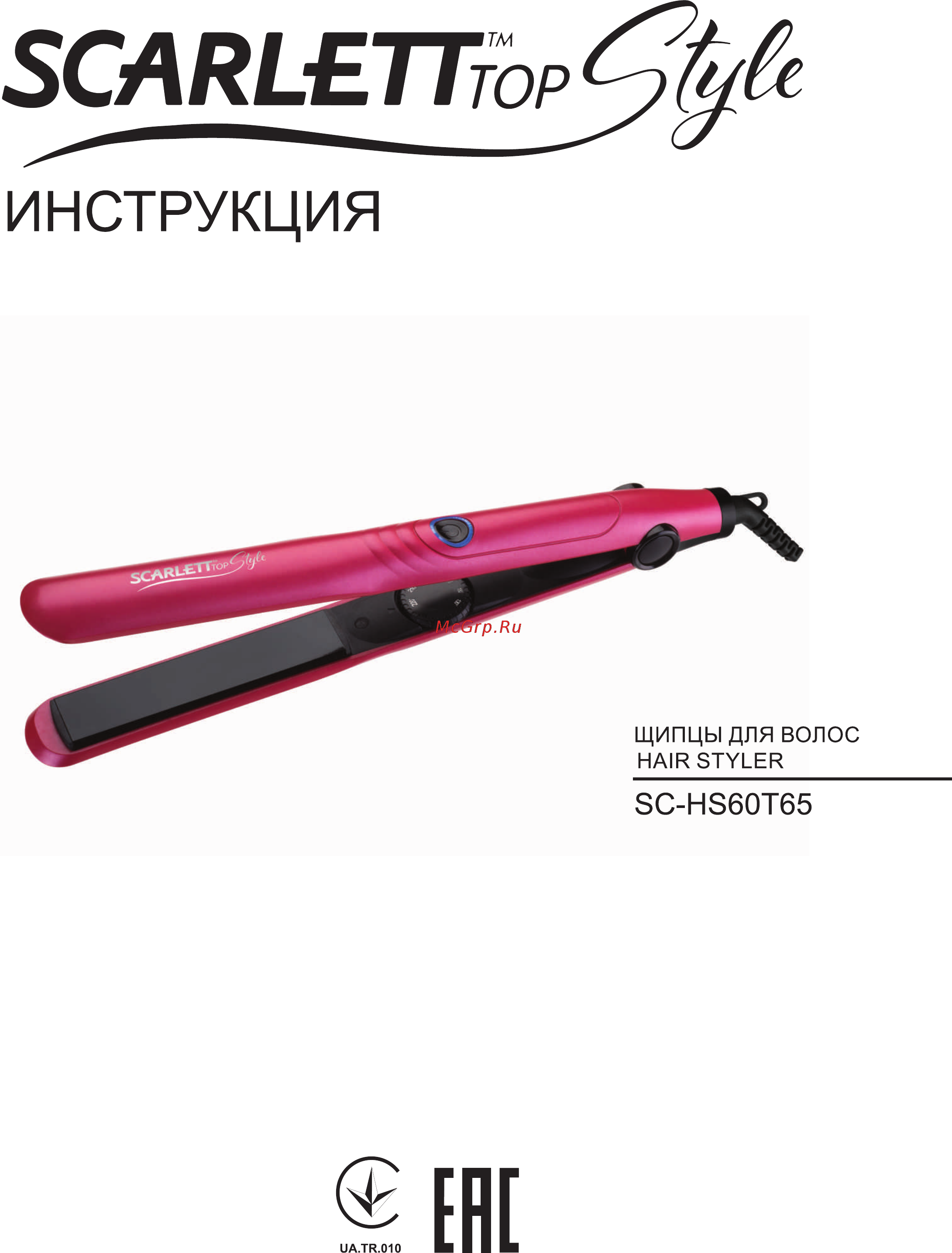 Scarlett SC-HS60T65 Инструкция по эксплуатации онлайн