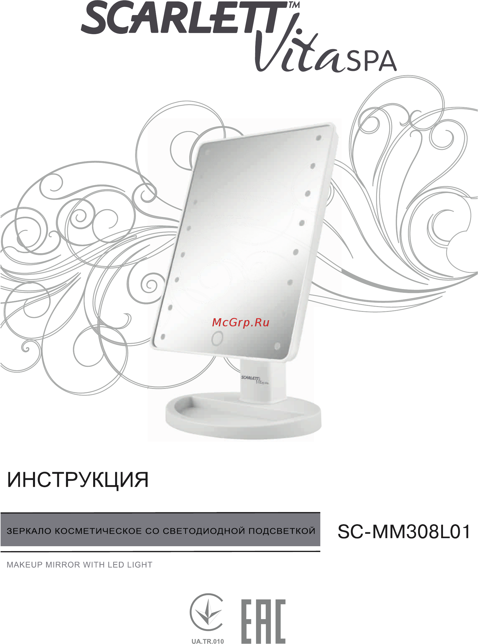 Scarlett SC-MM308L01 Инструкция по эксплуатации онлайн