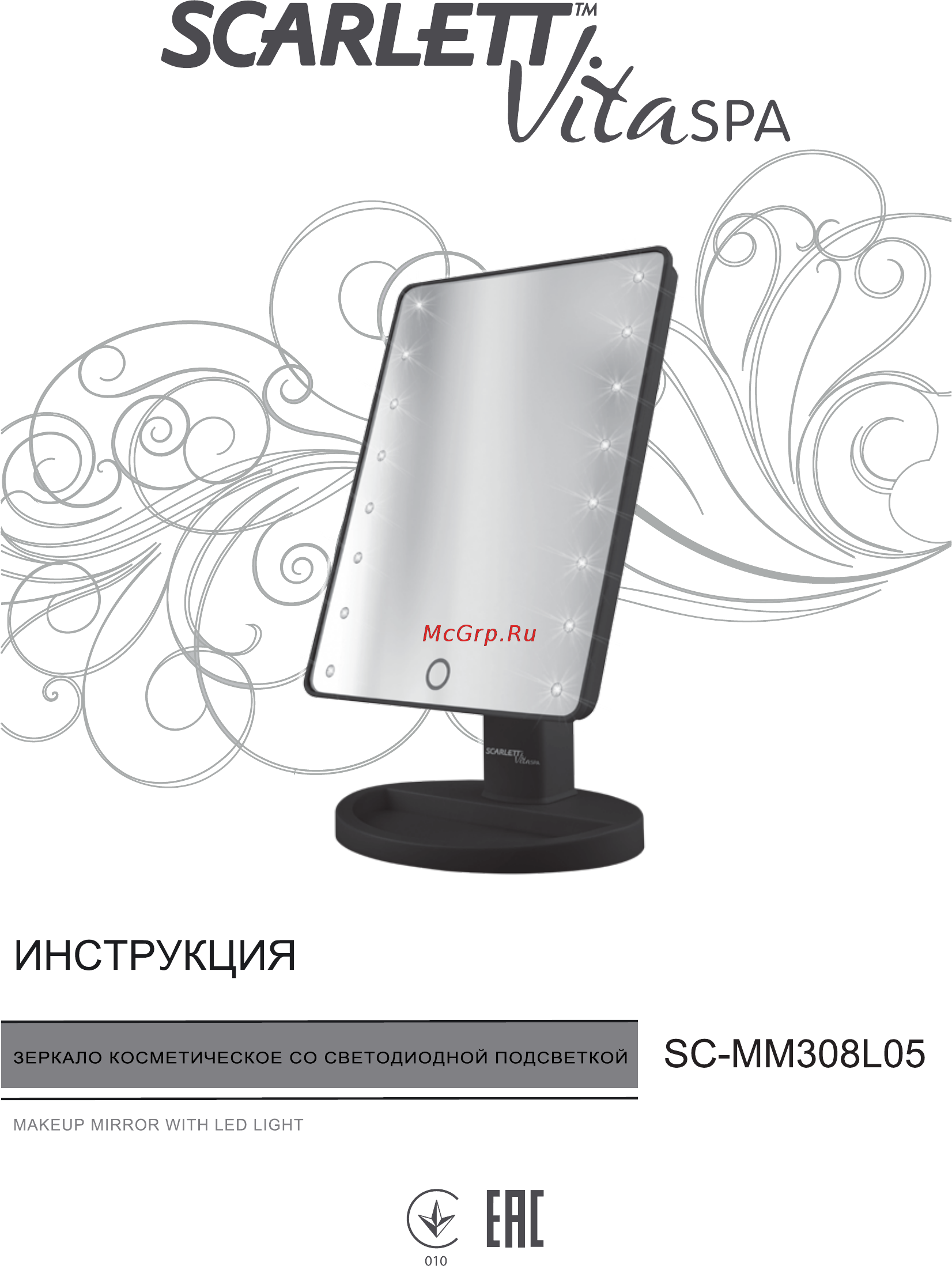Scarlett SC-MM308L05 Инструкция по эксплуатации онлайн