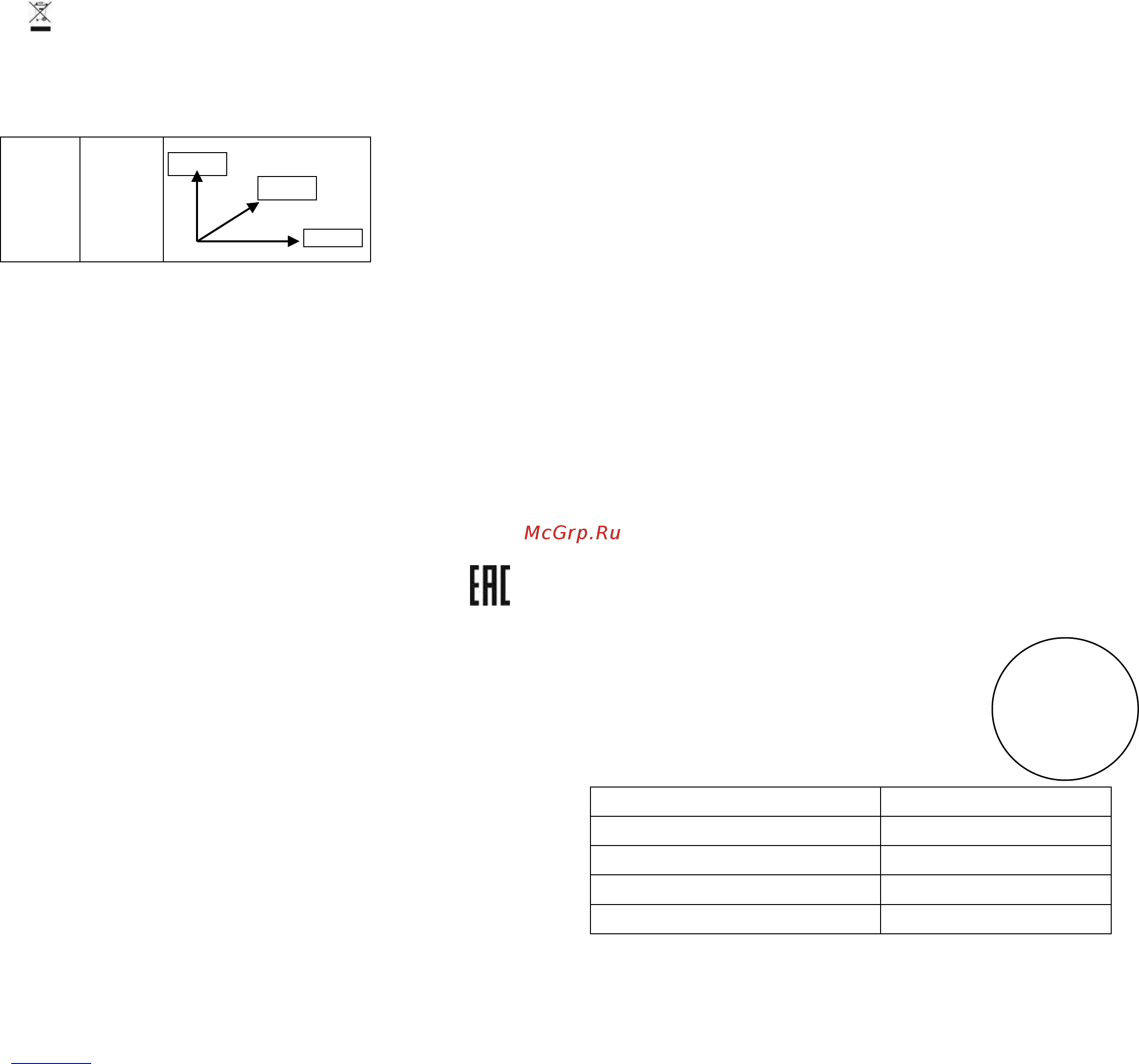 Scarlett SC-TR307T01 [4/4] Www scarlett ru sc tr307t01 4