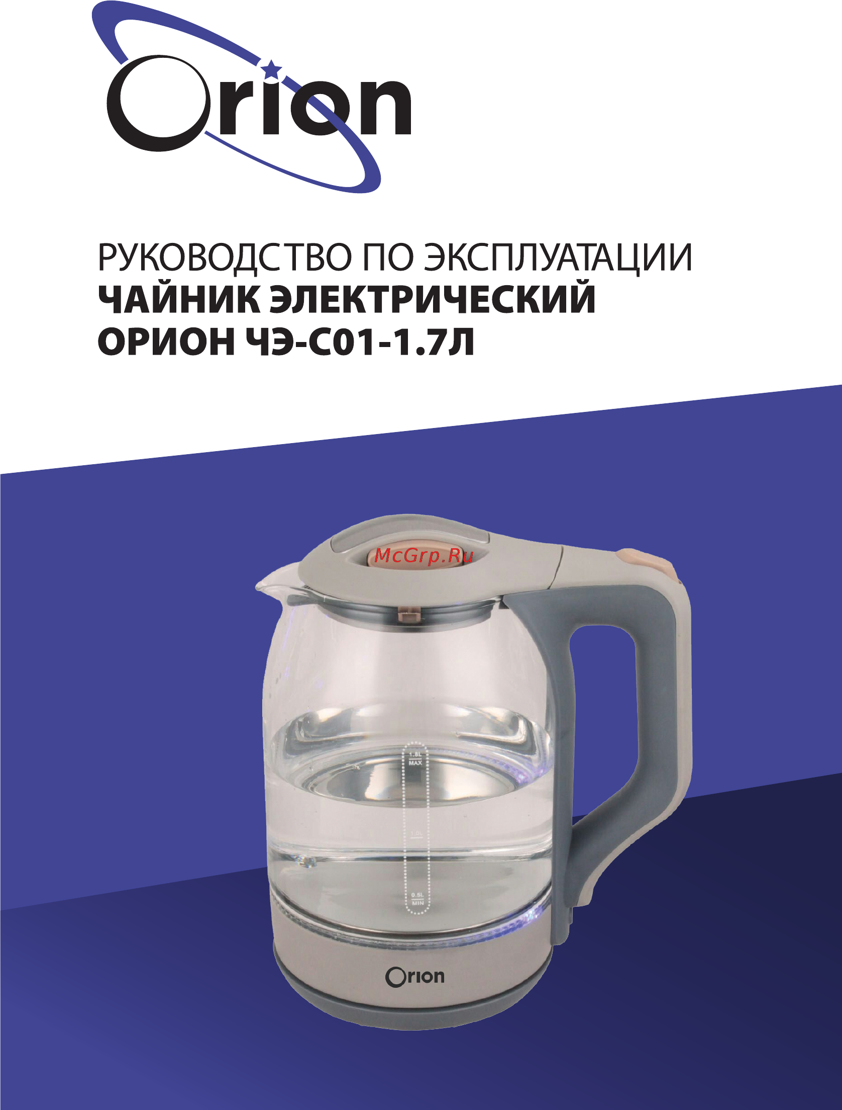 Orion ЧЭ-С01-1.7Л Инструкция по эксплуатации онлайн