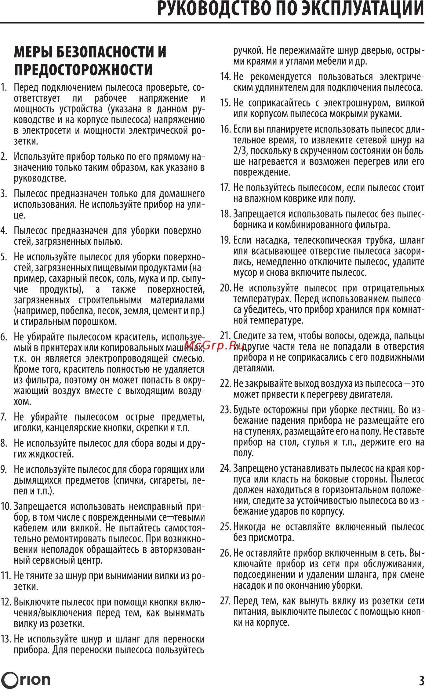 Endever EVC-4501 Инструкция по эксплуатации онлайн [3/12] 372874