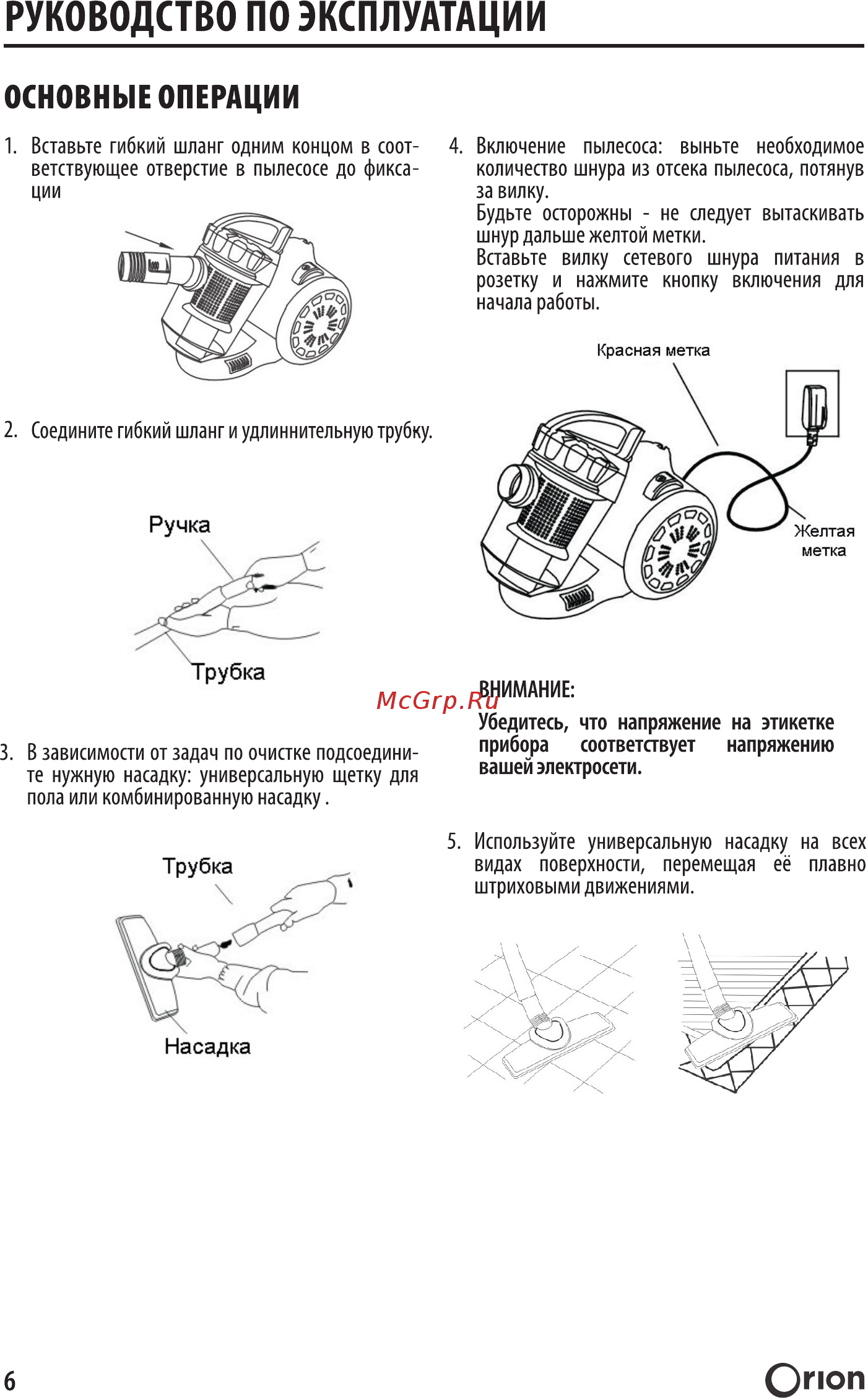 Endever EVC-3022 Инструкция по эксплуатации онлайн [6/12] 372875
