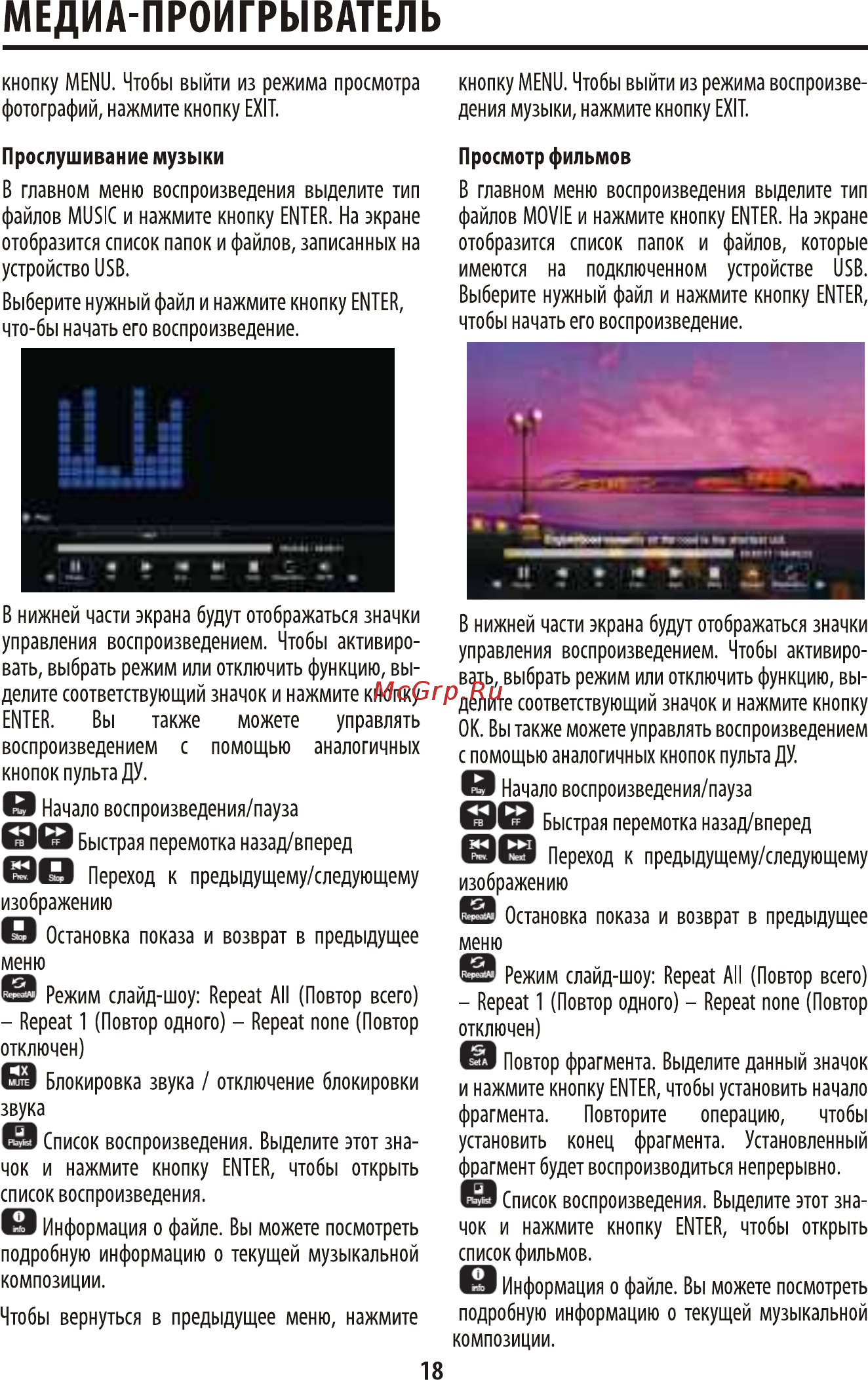 Orion ПТ-50ЖК-100 [19/26] 页 19