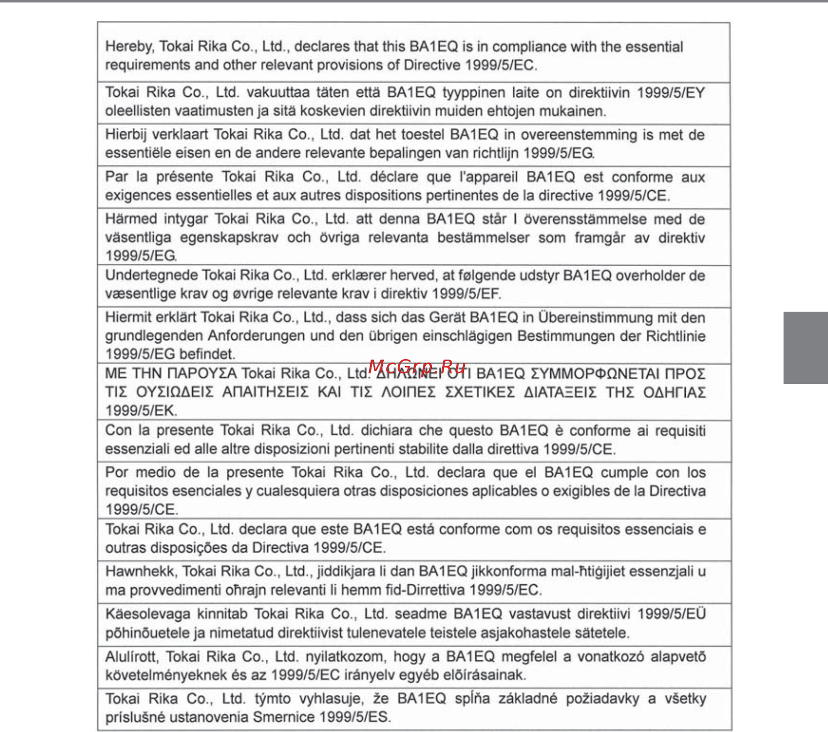 Toyota RAV4 Инструкция по эксплуатации онлайн [143/824] 316829
