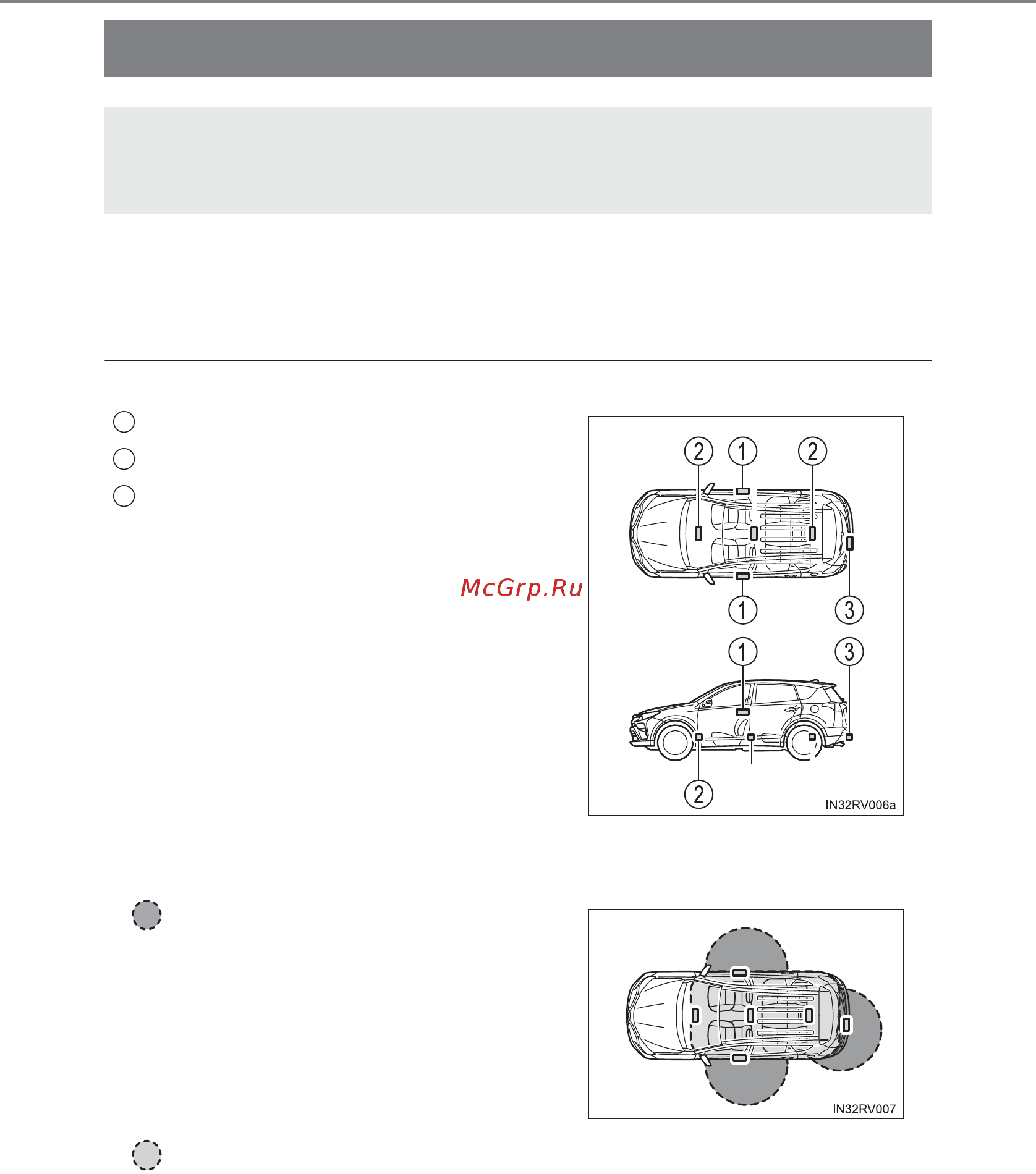 Toyota RAV4 [180/824] Интеллектуальная система входа и запуска