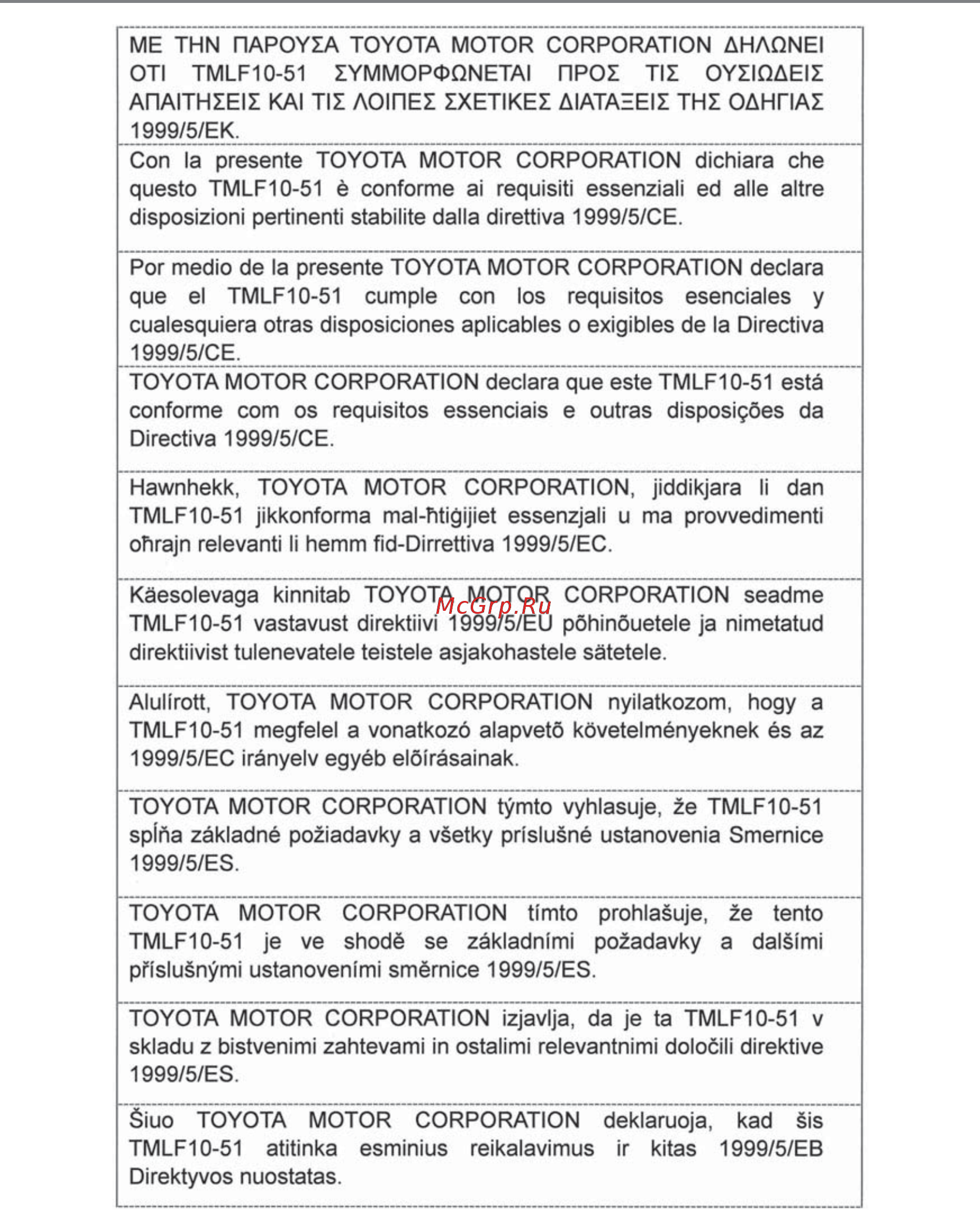 Toyota RAV4 Инструкция по эксплуатации онлайн [188/824] 316829