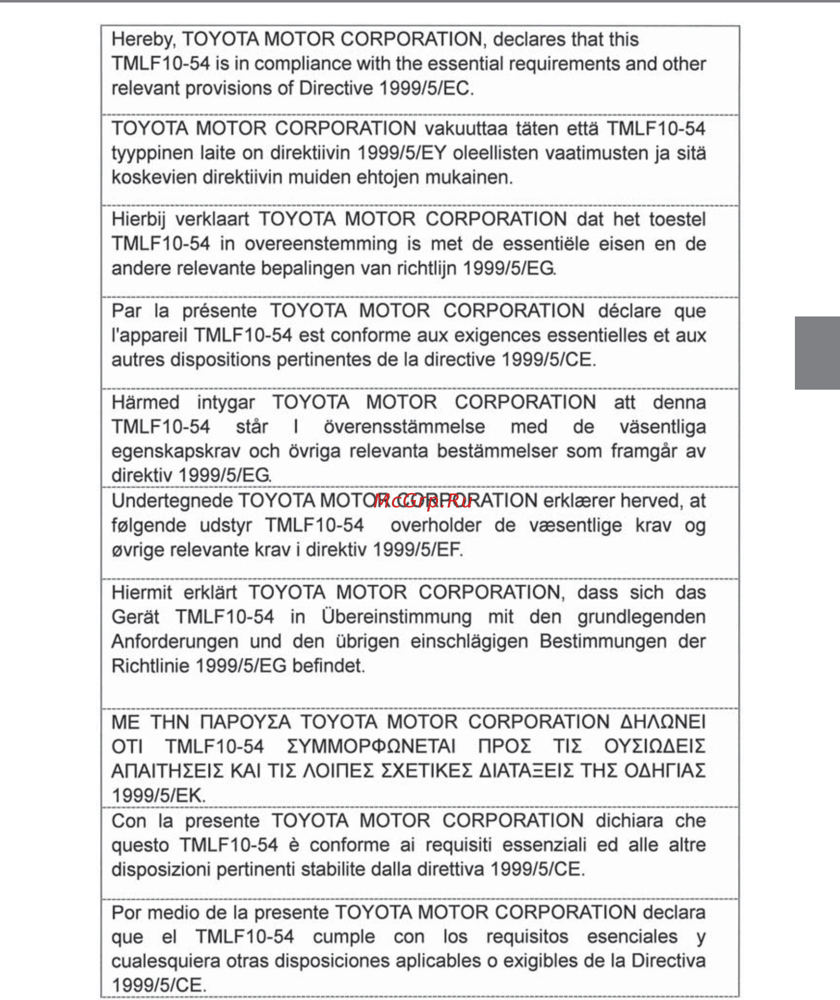 Toyota RAV4 Инструкция по эксплуатации онлайн [191/824] 316829