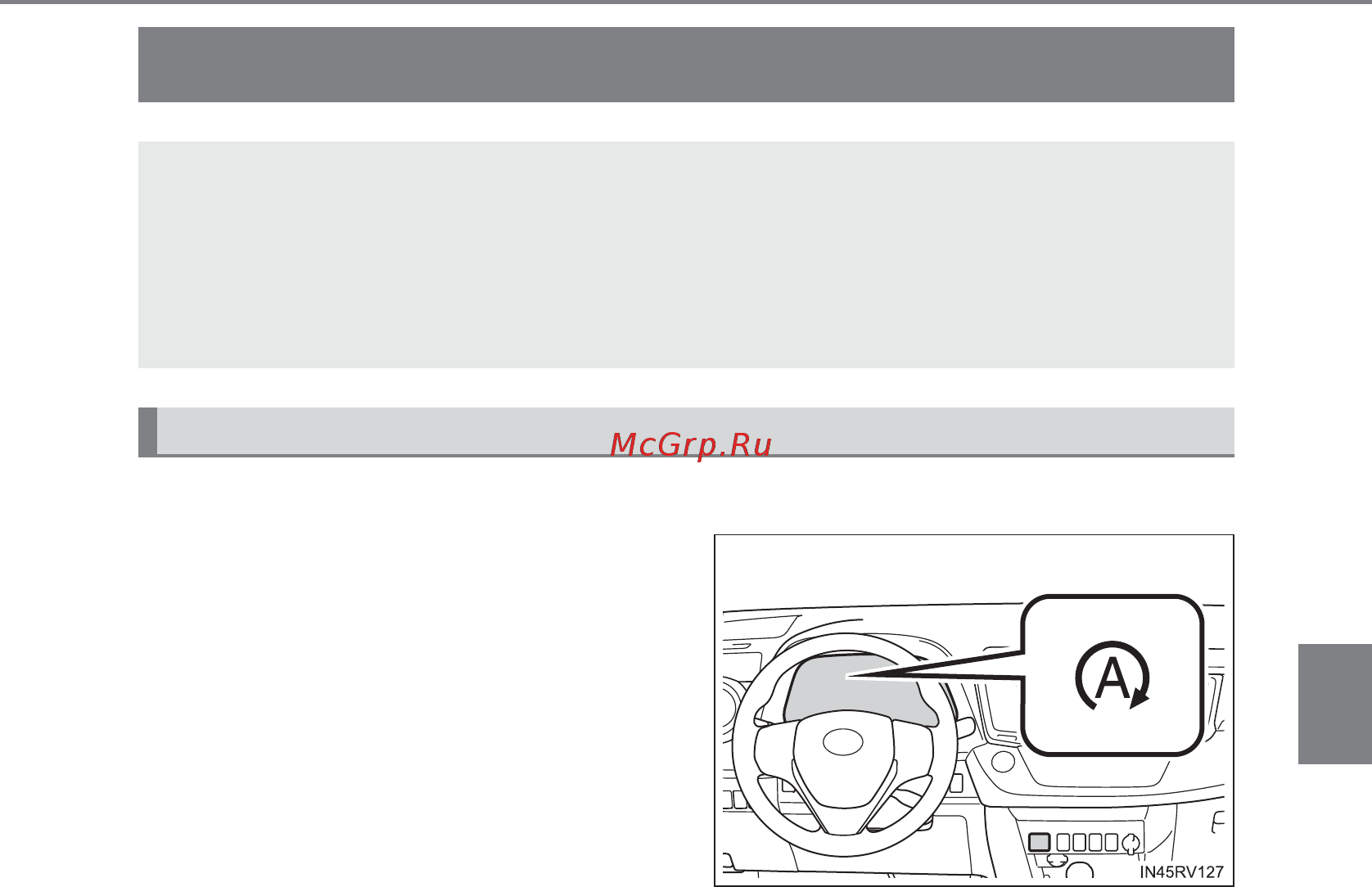 Toyota RAV4 [399/824] Система stop start