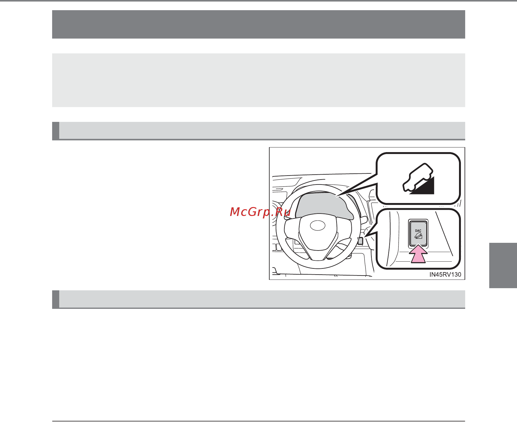 Toyota RAV4 [415/824] Система помощи при спуске с холма