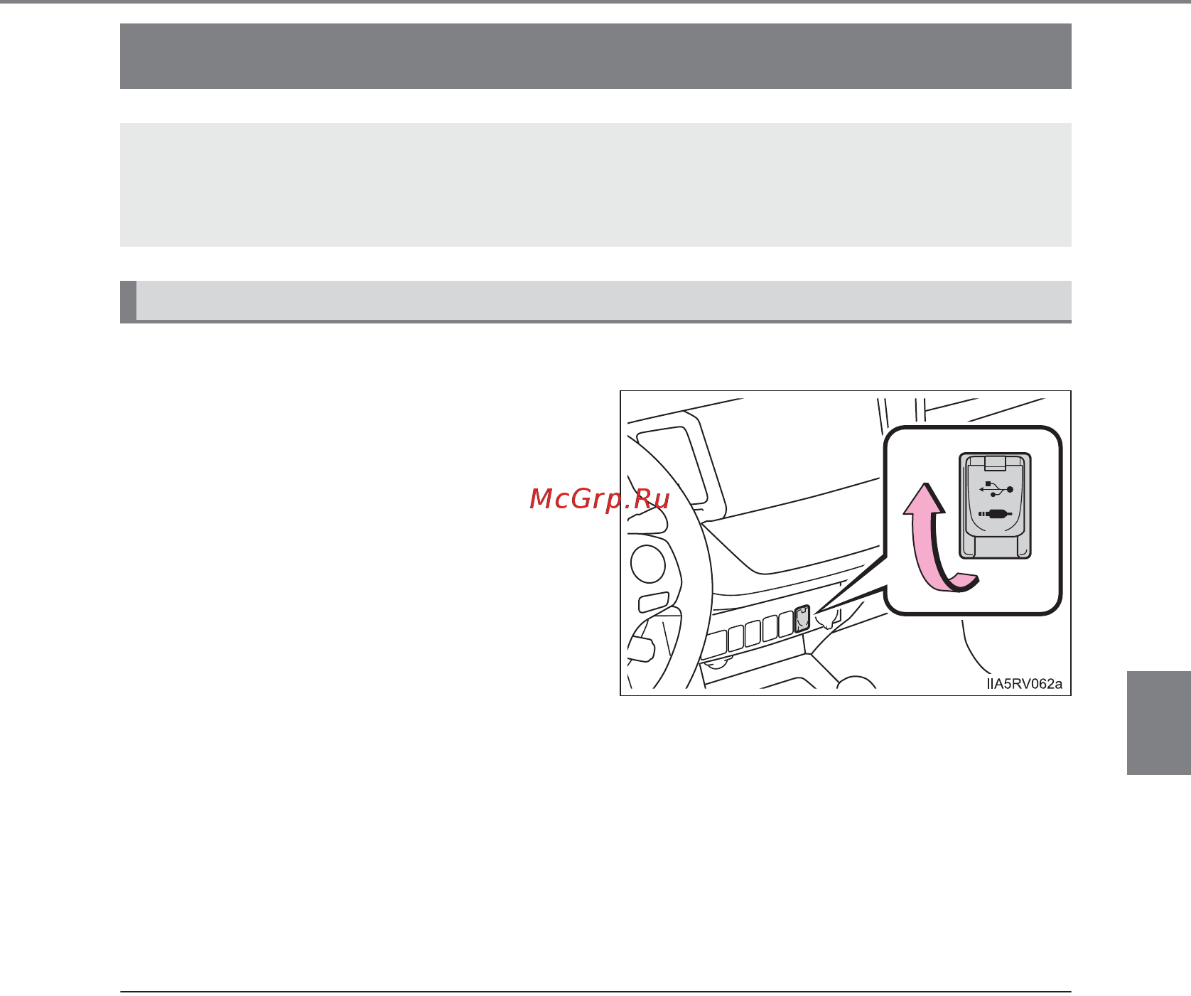 Toyota RAV4 [453/824] Aux nopt usb порт