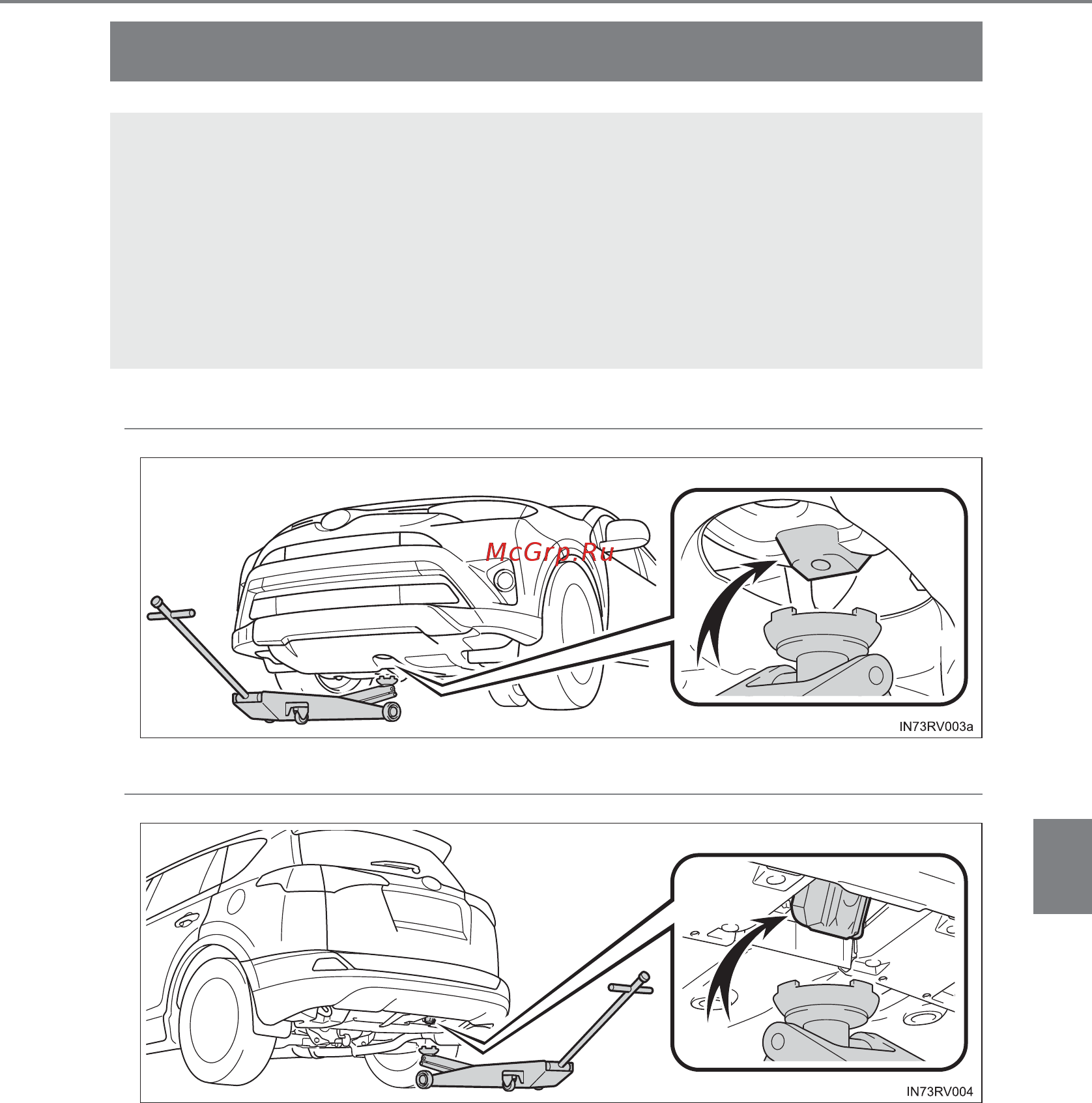 Toyota RAV4 [603/824] Установка напольного домкрата