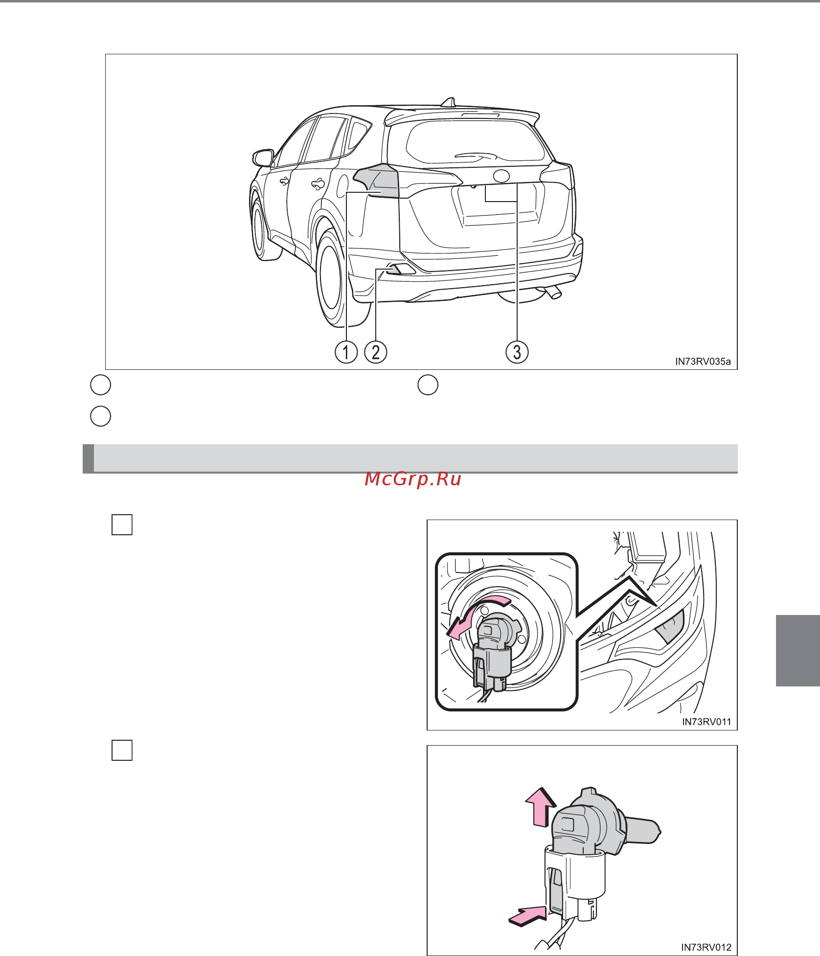 Toyota RAV4 [657/824] Замена ламп