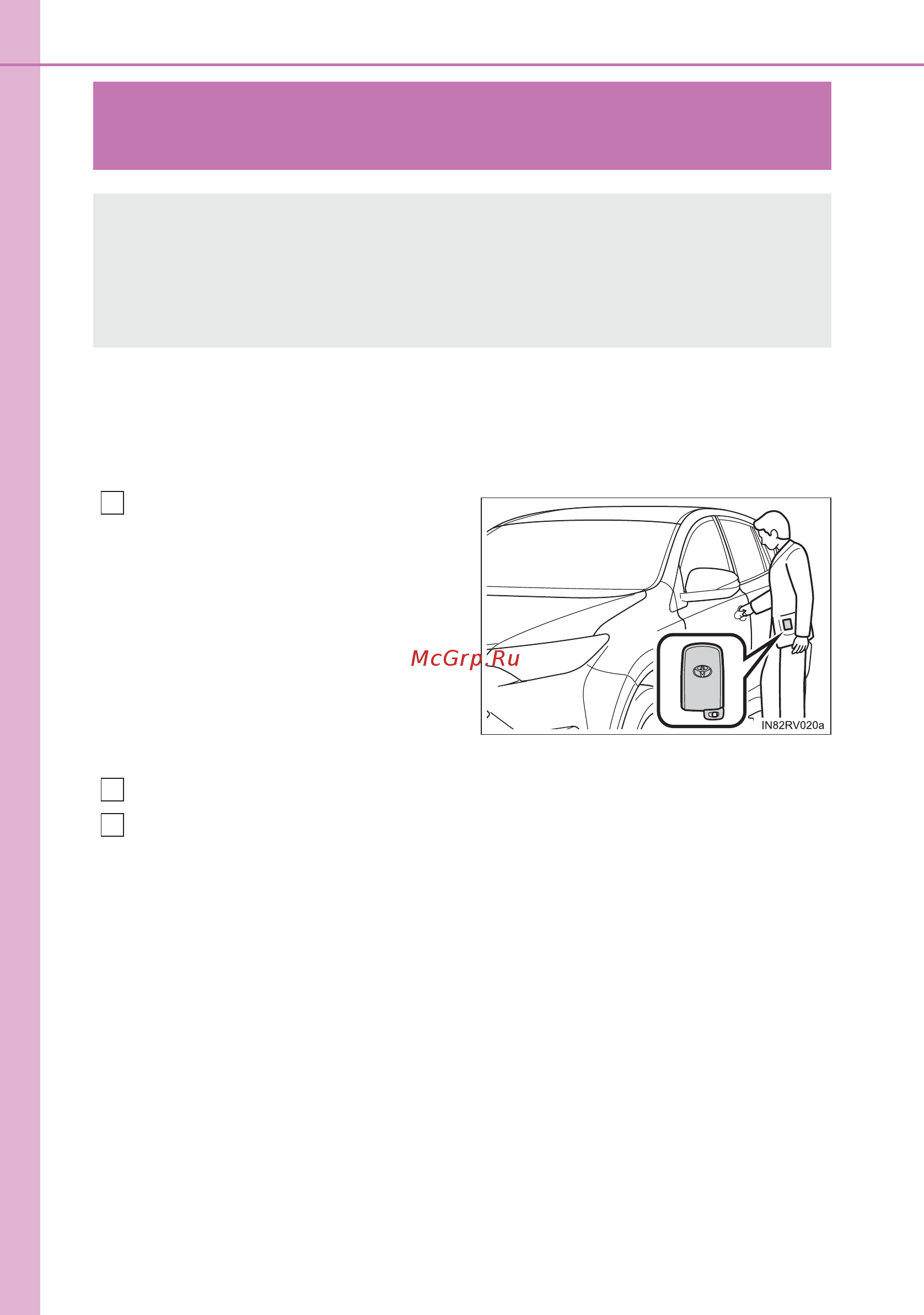 Toyota RAV4 [754/824] Если разряжена аккумуляторная батарея автомобиля
