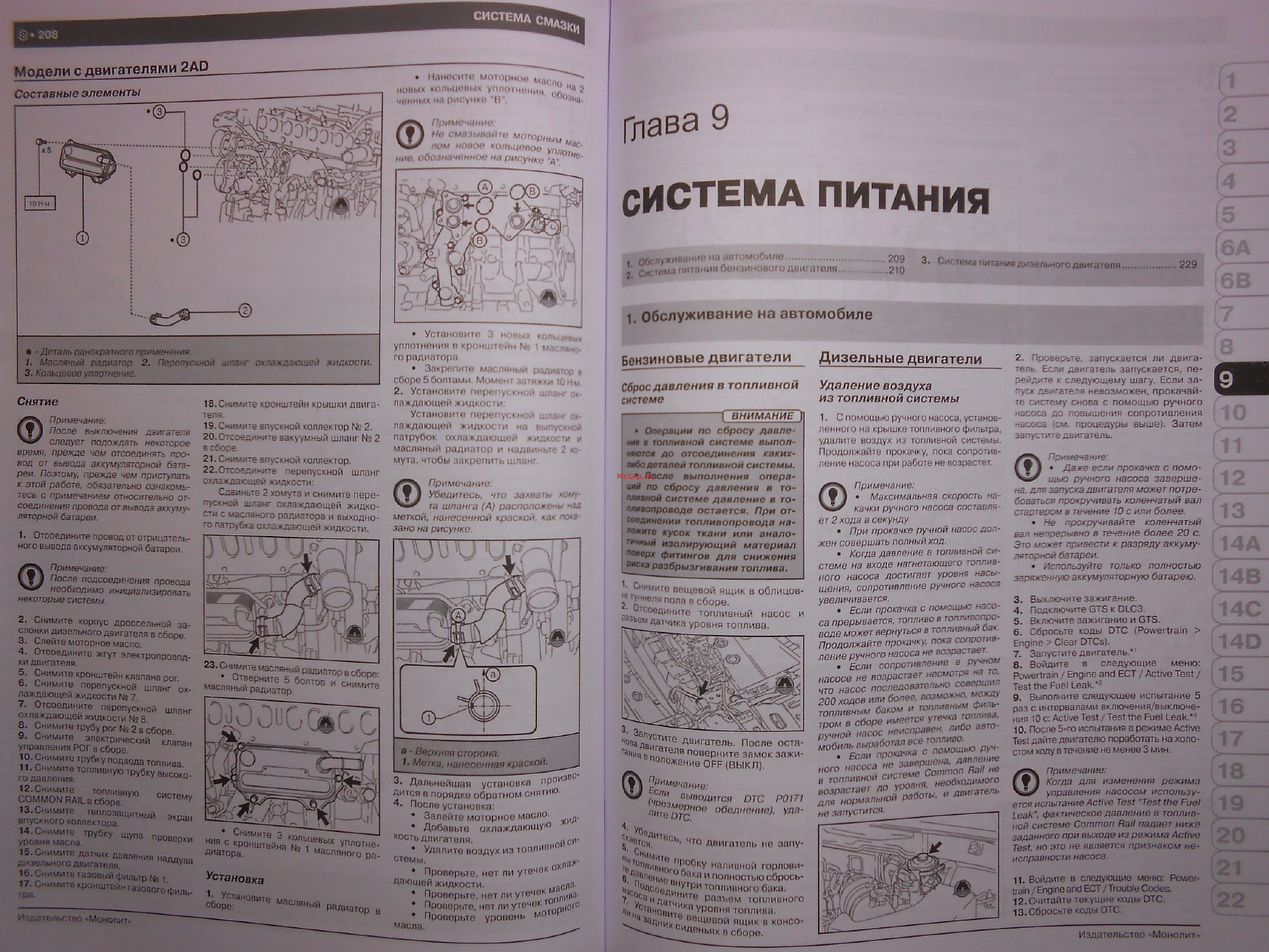 Toyota RAV4 [110/314] Система питания