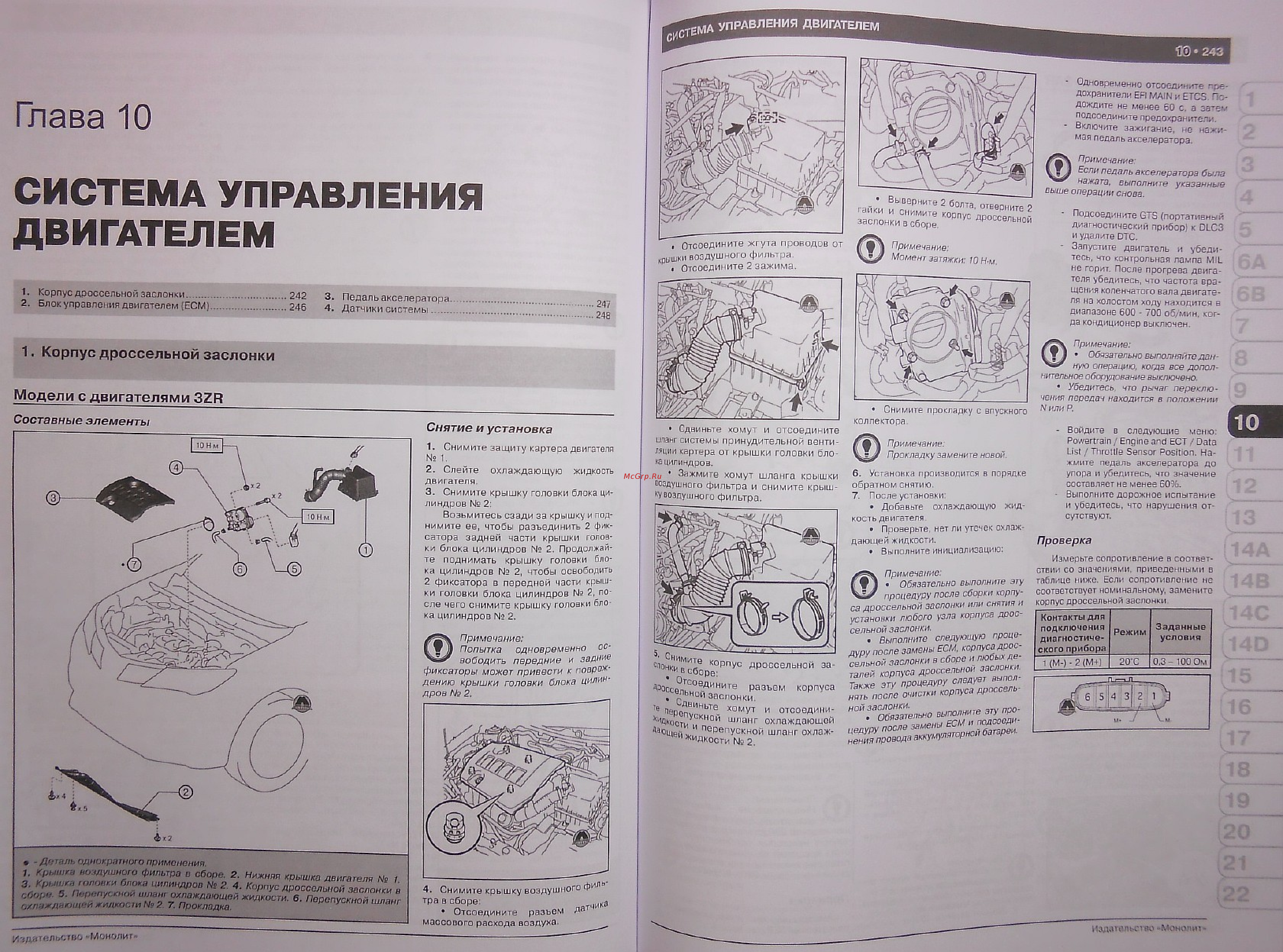 Toyota RAV4 [127/314] Игателем