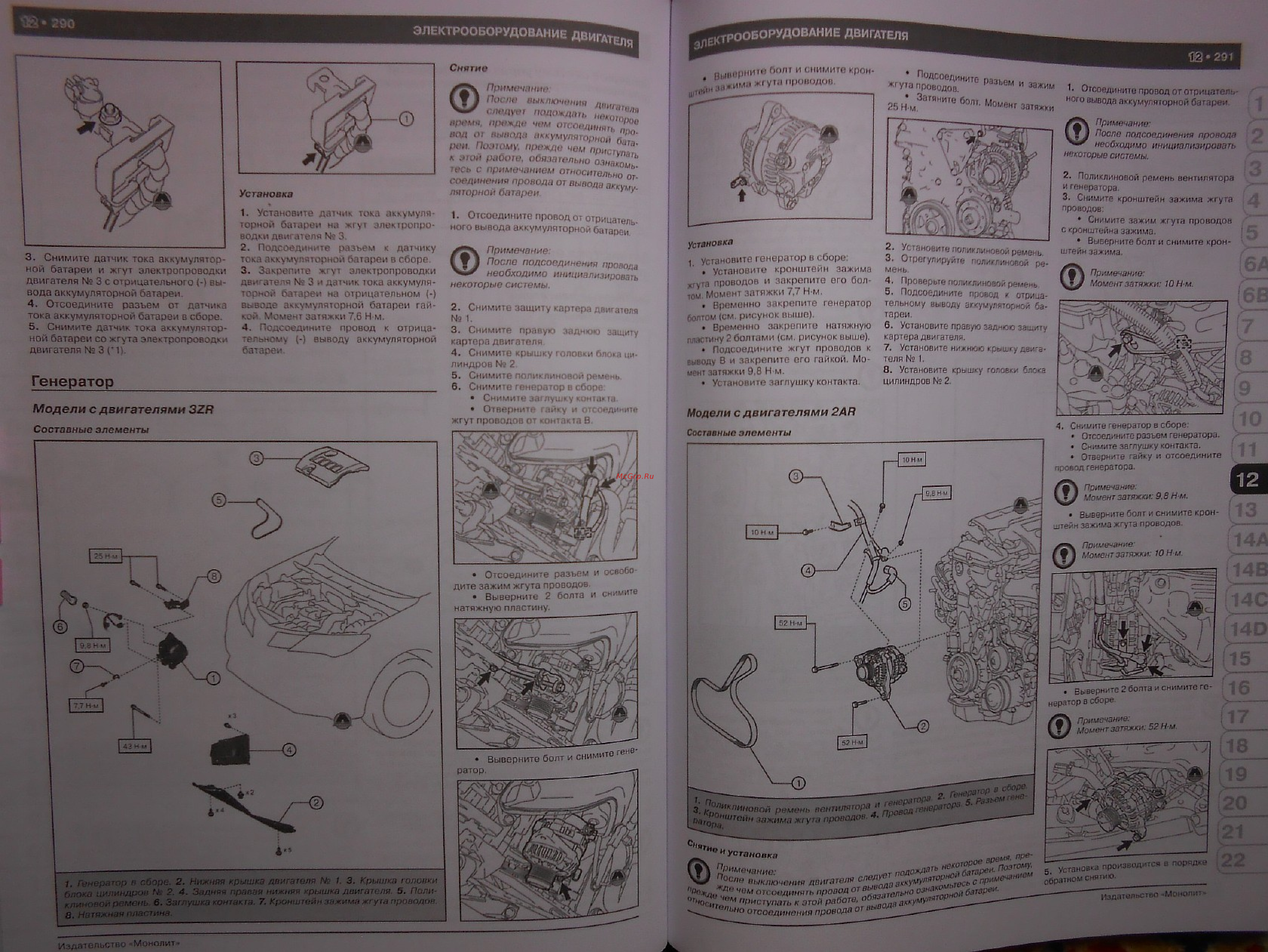 Toyota RAV4 [151/314] 13 14а 14в