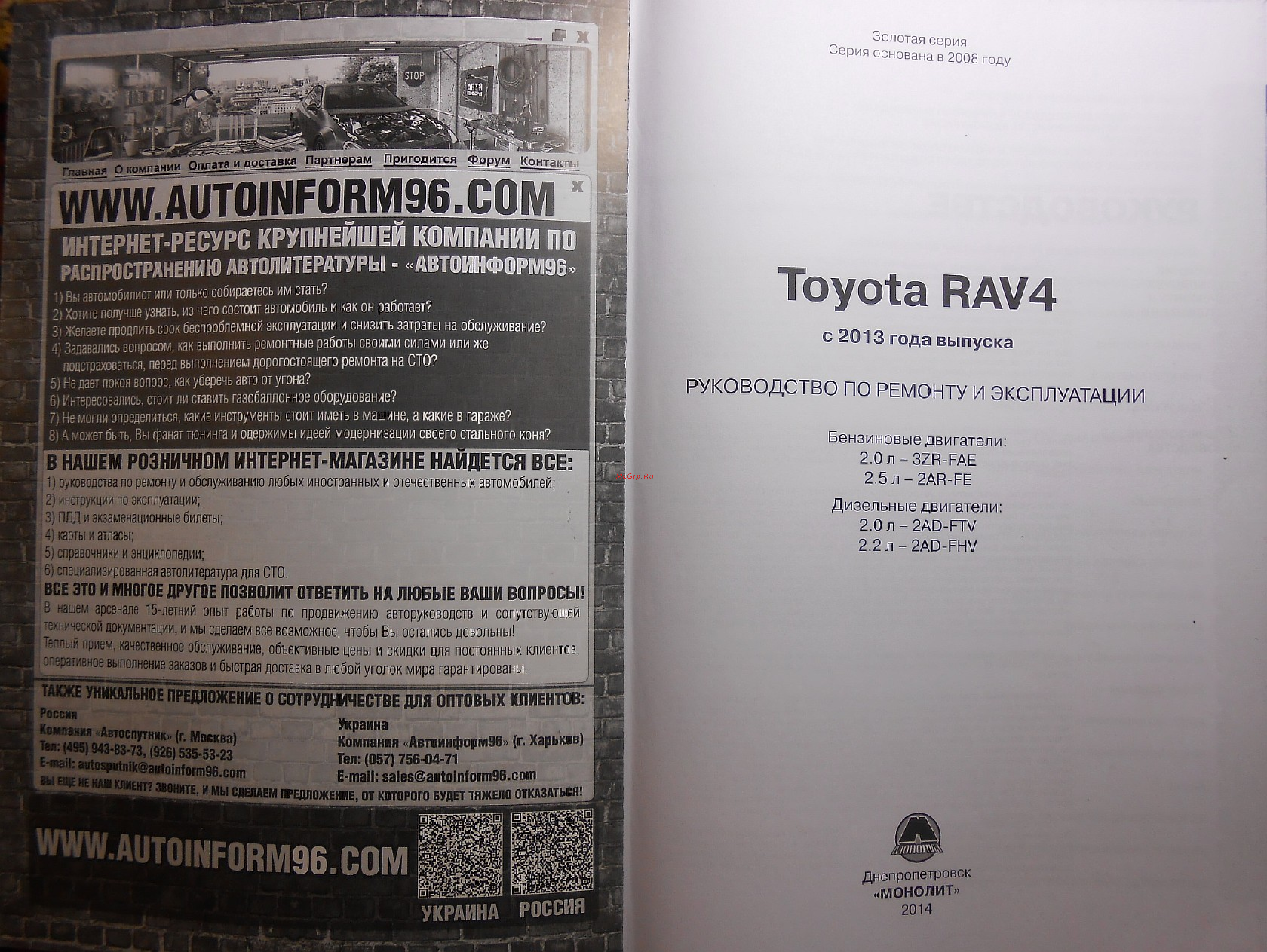Toyota RAV4 [2/314] Toyota rav4