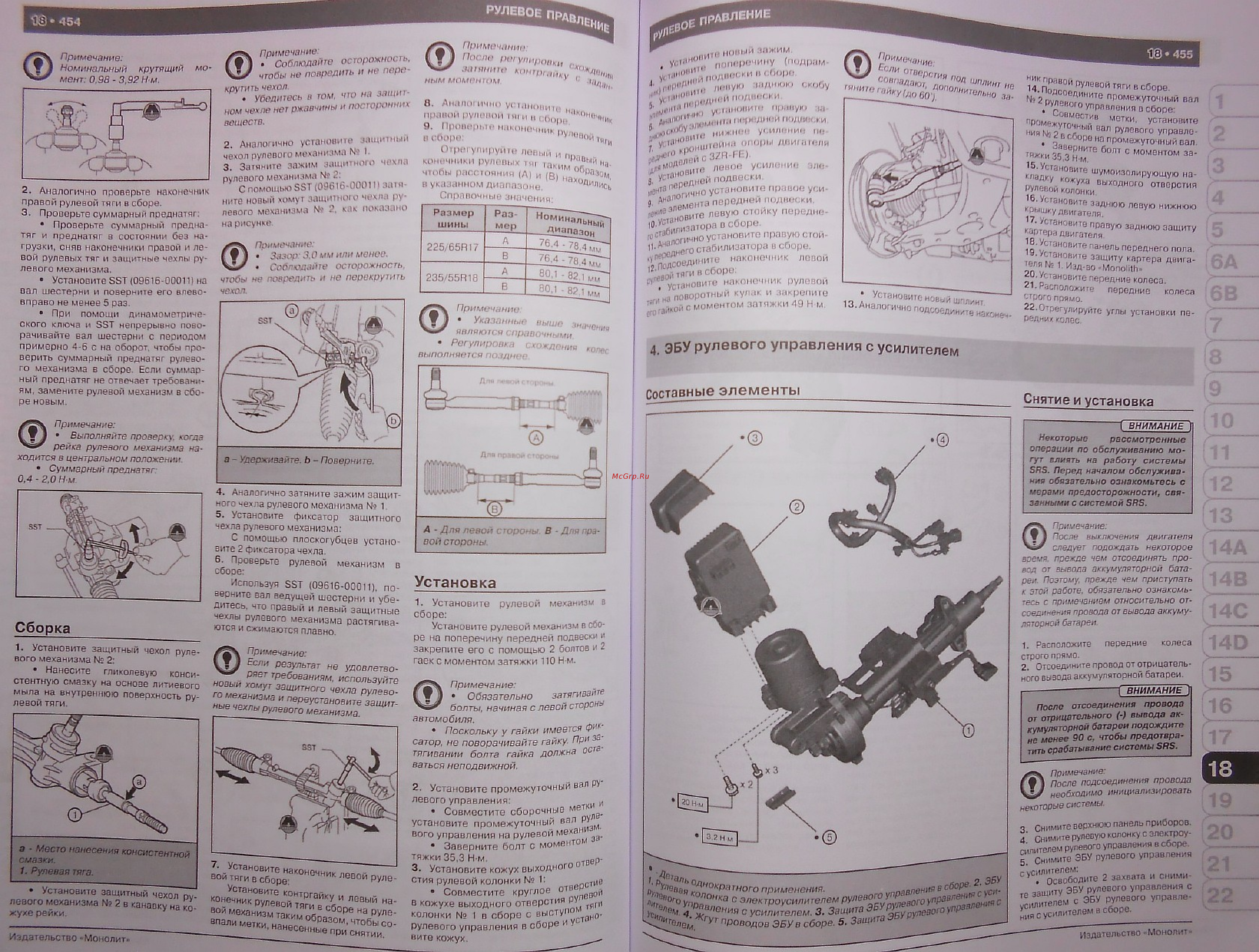 Toyota RAV4 [232/314] Сборка